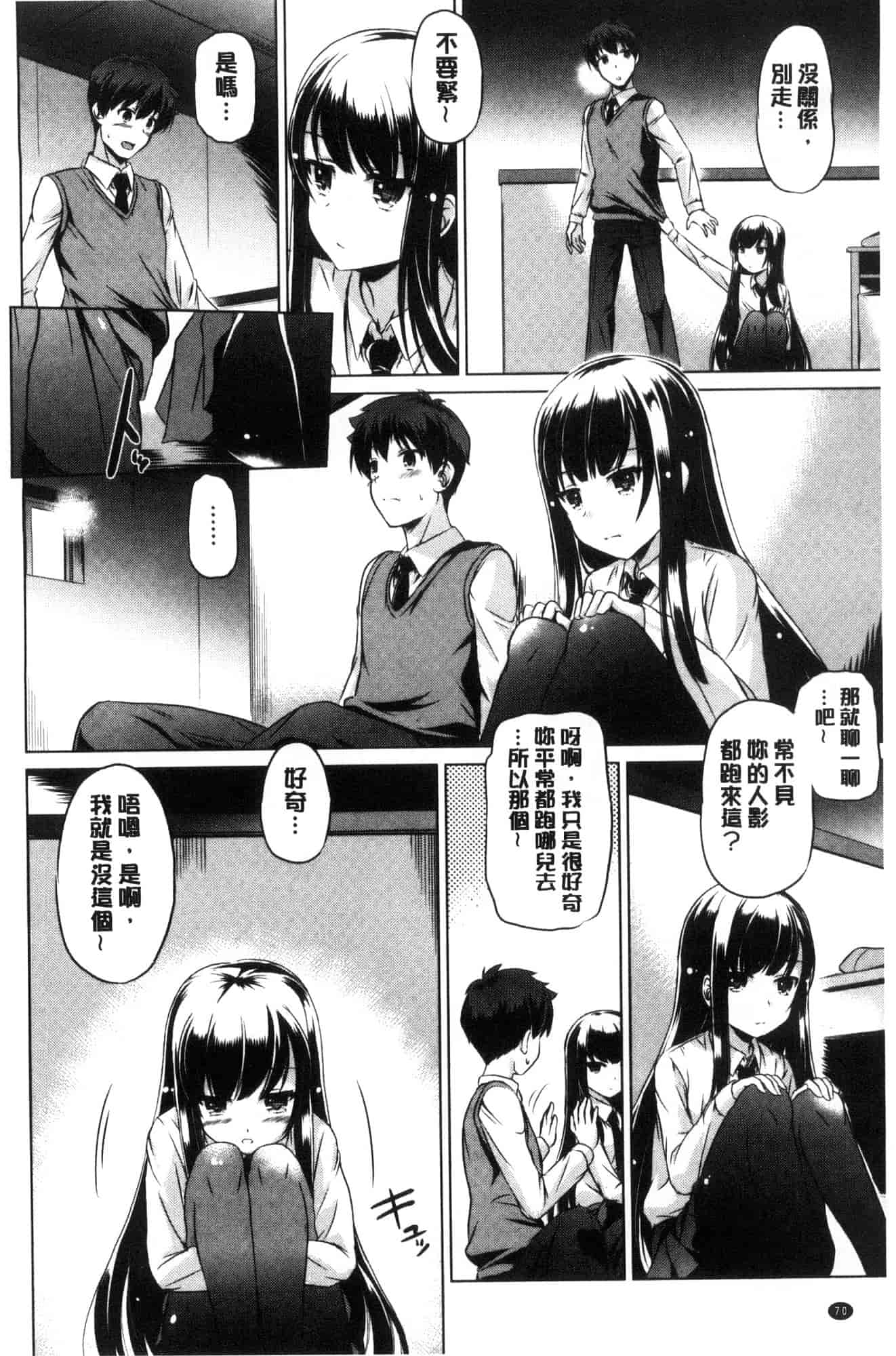 汉化版-[大秦国王安敦] 出してイっていいの 射出來噴進去沒關係 [風的工房] C3604_第3集
