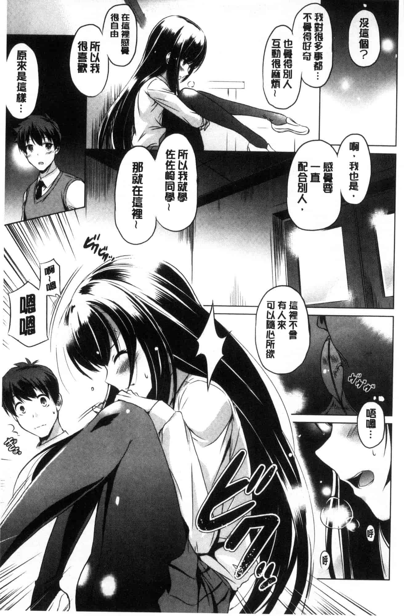 汉化版-[大秦国王安敦] 出してイっていいの 射出來噴進去沒關係 [風的工房] C3604_第3集