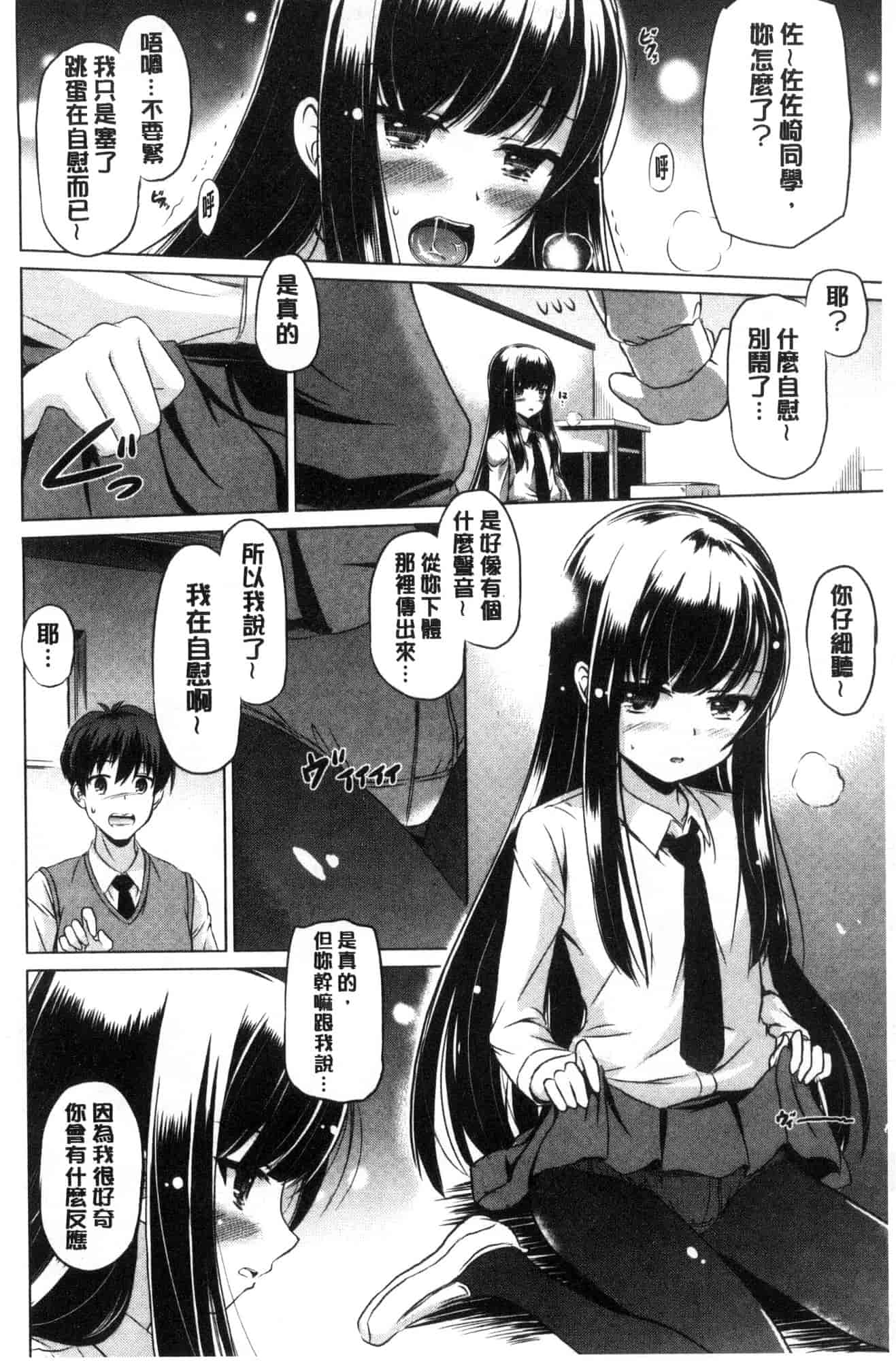 汉化版-[大秦国王安敦] 出してイっていいの 射出來噴進去沒關係 [風的工房] C3604_第3集