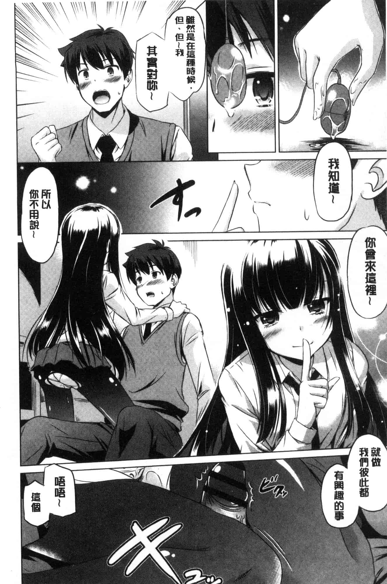 汉化版-[大秦国王安敦] 出してイっていいの 射出來噴進去沒關係 [風的工房] C3604_第4集
