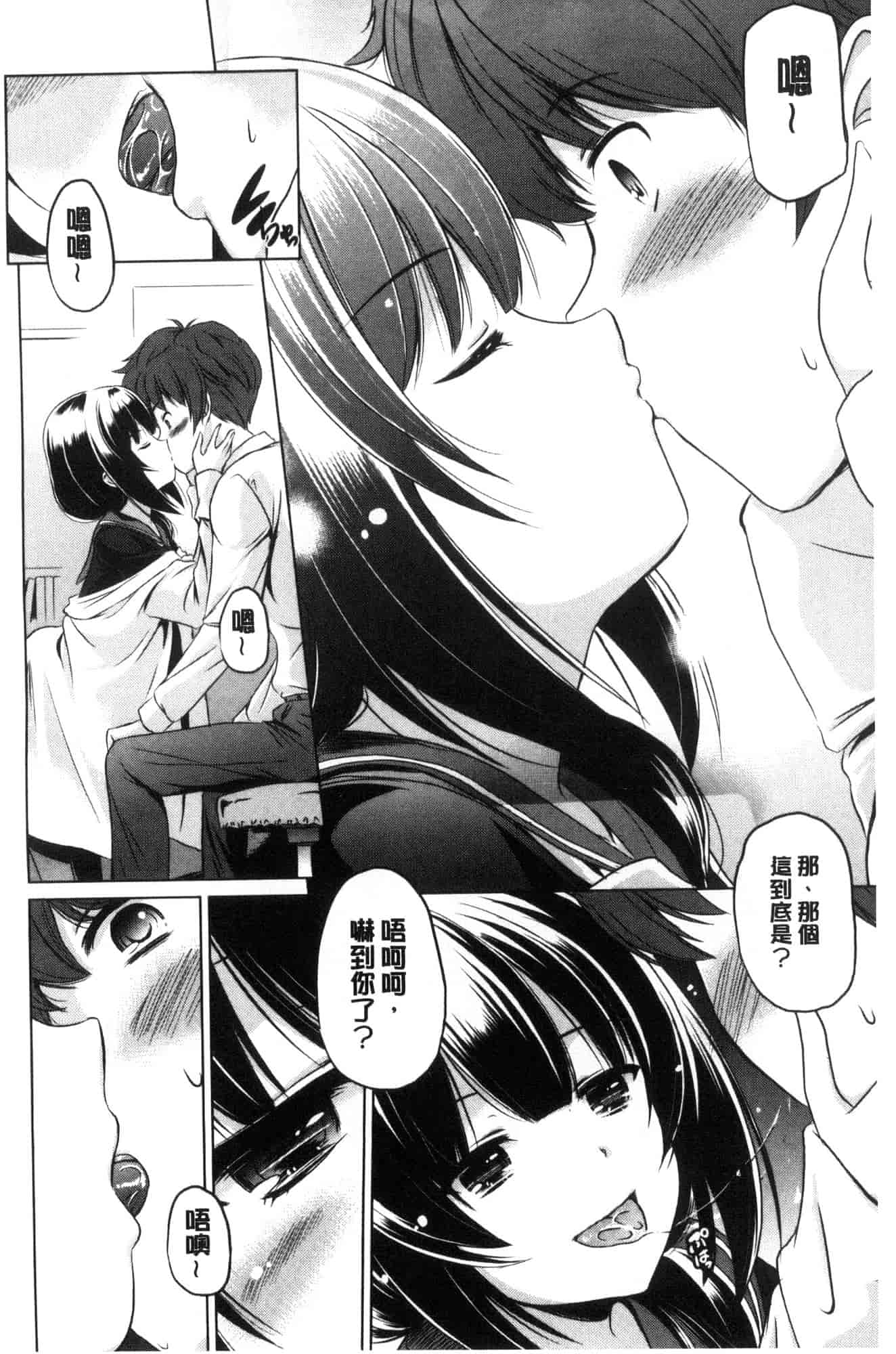 汉化版-[大秦国王安敦] 出してイっていいの 射出來噴進去沒關係 [風的工房] C3604_第1集