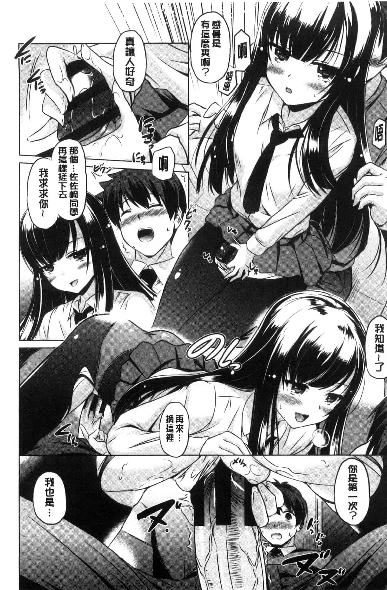 汉化版-[大秦国王安敦] 出してイっていいの 射出來噴進去沒關係 [風的工房] C3604_第4集