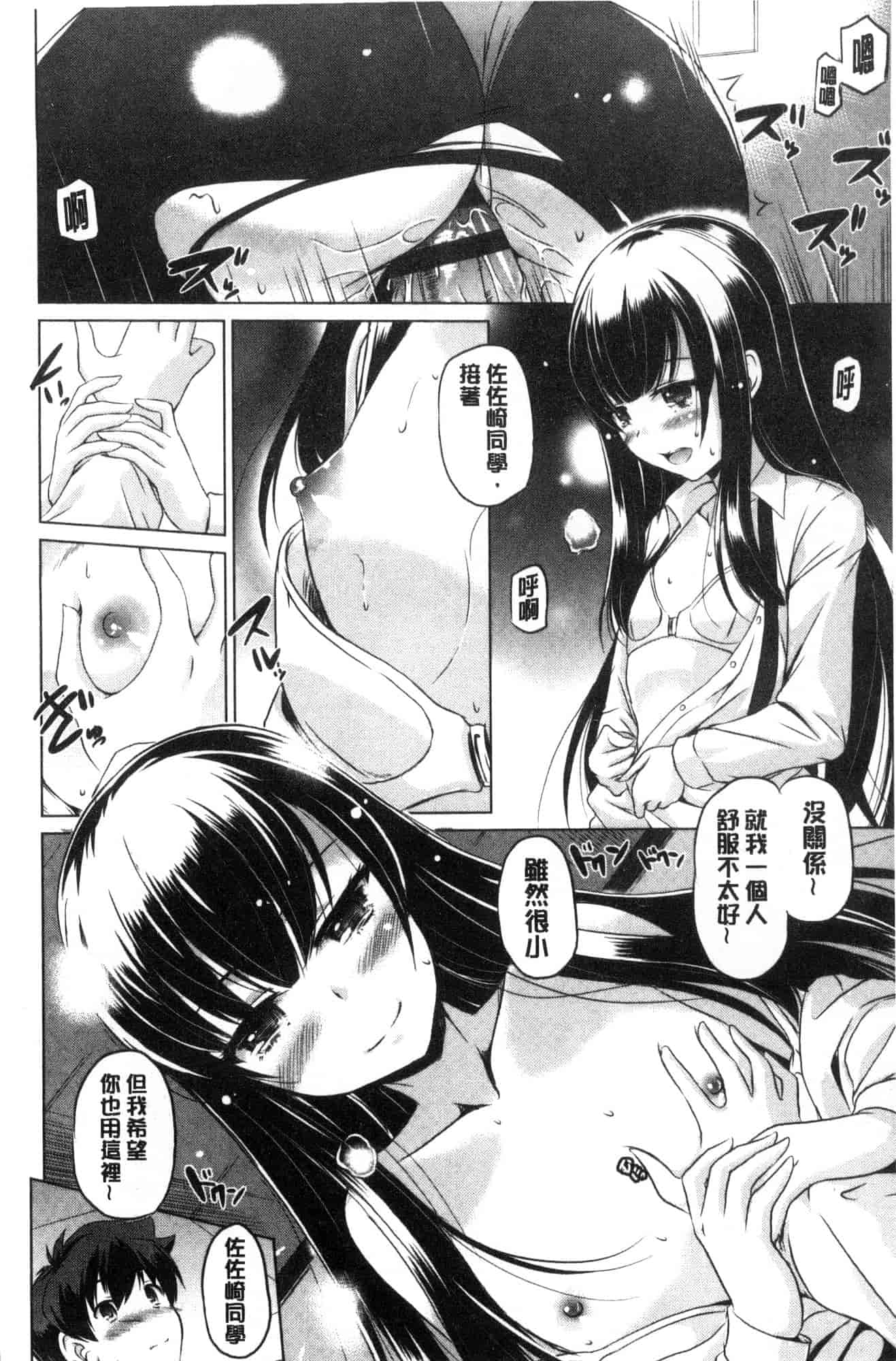 汉化版-[大秦国王安敦] 出してイっていいの 射出來噴進去沒關係 [風的工房] C3604_第4集