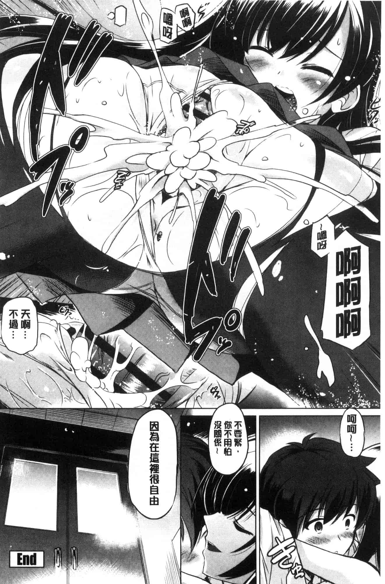 汉化版-[大秦国王安敦] 出してイっていいの 射出來噴進去沒關係 [風的工房] C3604_第4集