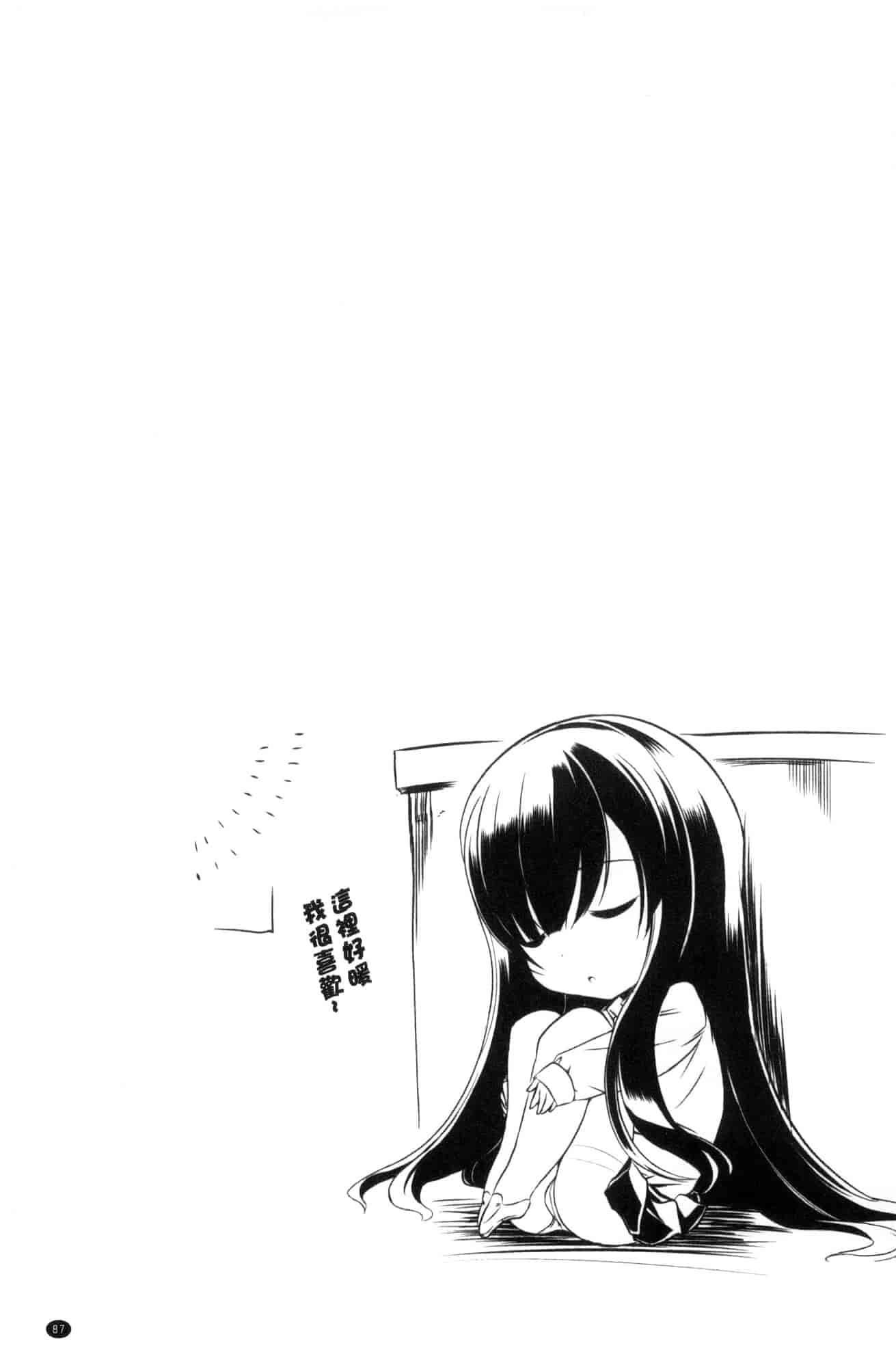 汉化版-[大秦国王安敦] 出してイっていいの 射出來噴進去沒關係 [風的工房] C3604_第4集