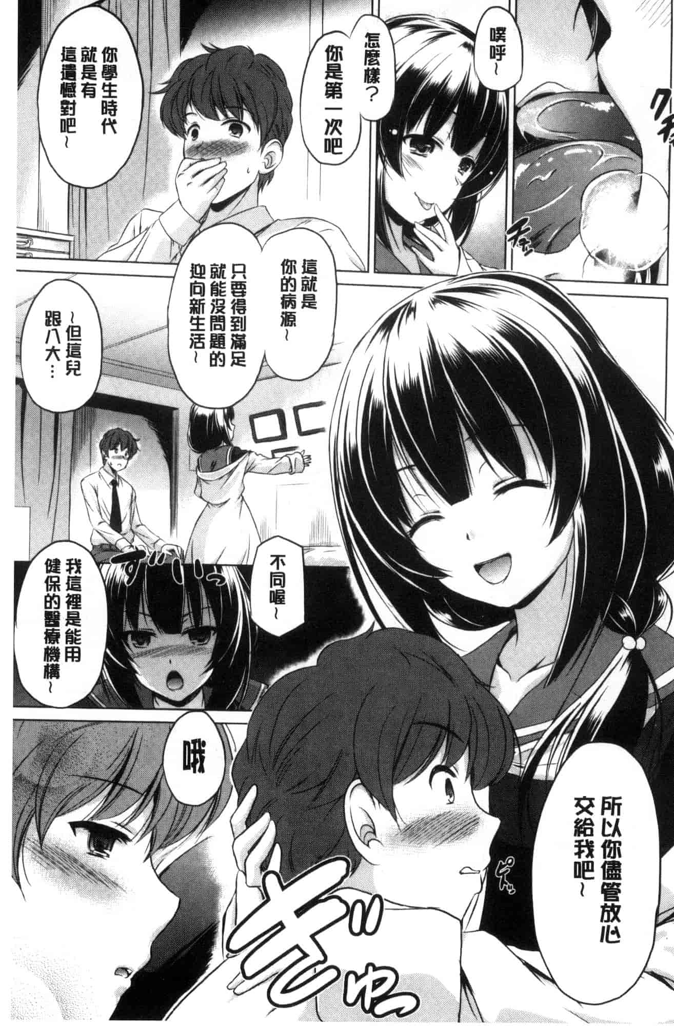 汉化版-[大秦国王安敦] 出してイっていいの 射出來噴進去沒關係 [風的工房] C3604_第1集