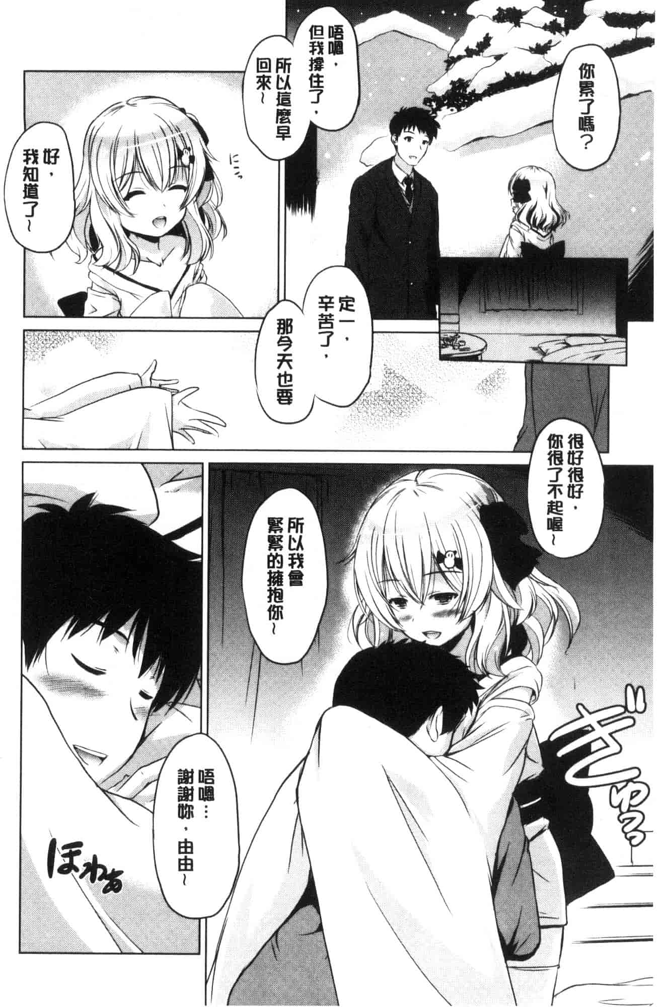 汉化版-[大秦国王安敦] 出してイっていいの 射出來噴進去沒關係 [風的工房] C3604_第4集