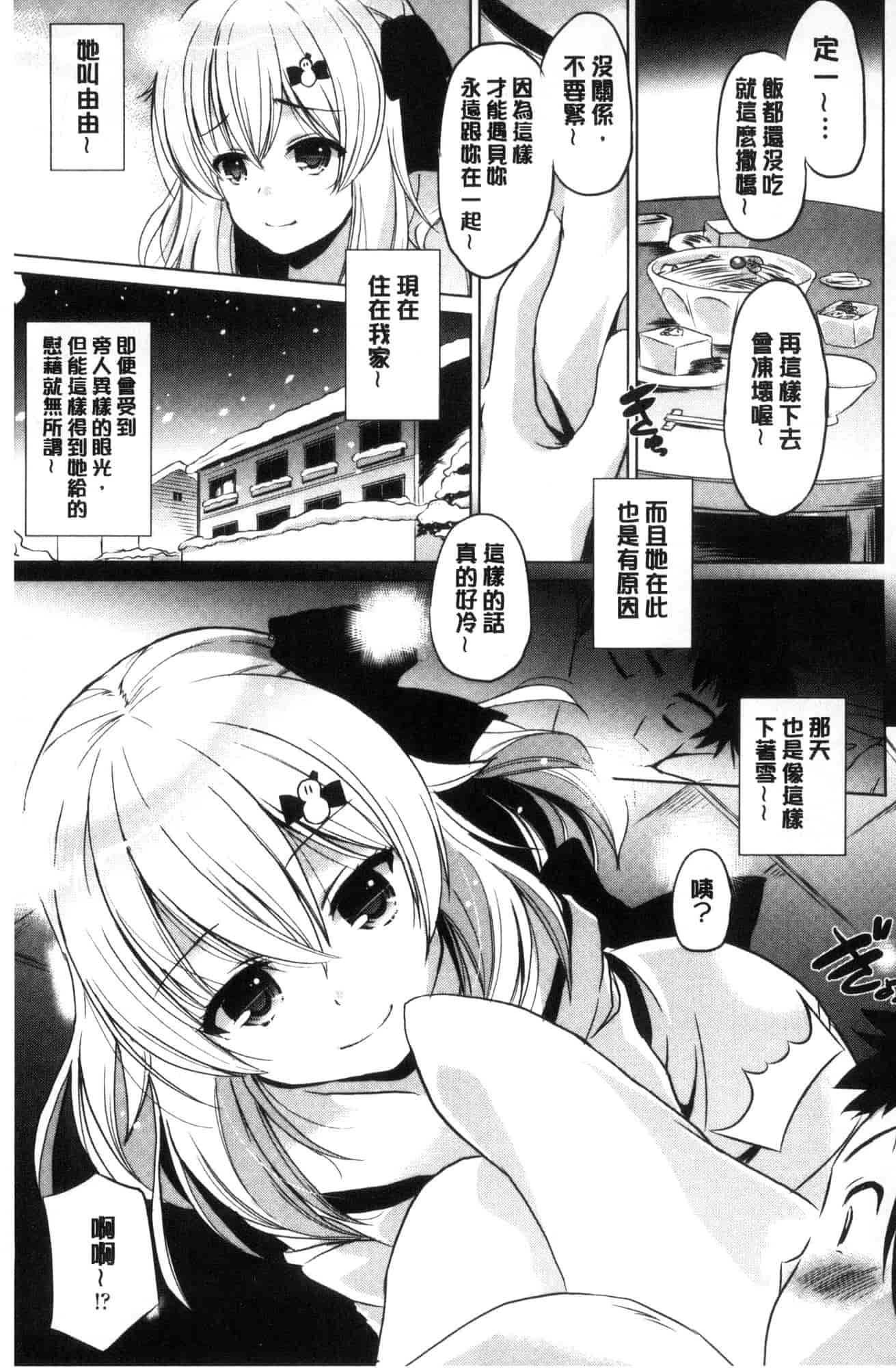 汉化版-[大秦国王安敦] 出してイっていいの 射出來噴進去沒關係 [風的工房] C3604_第4集