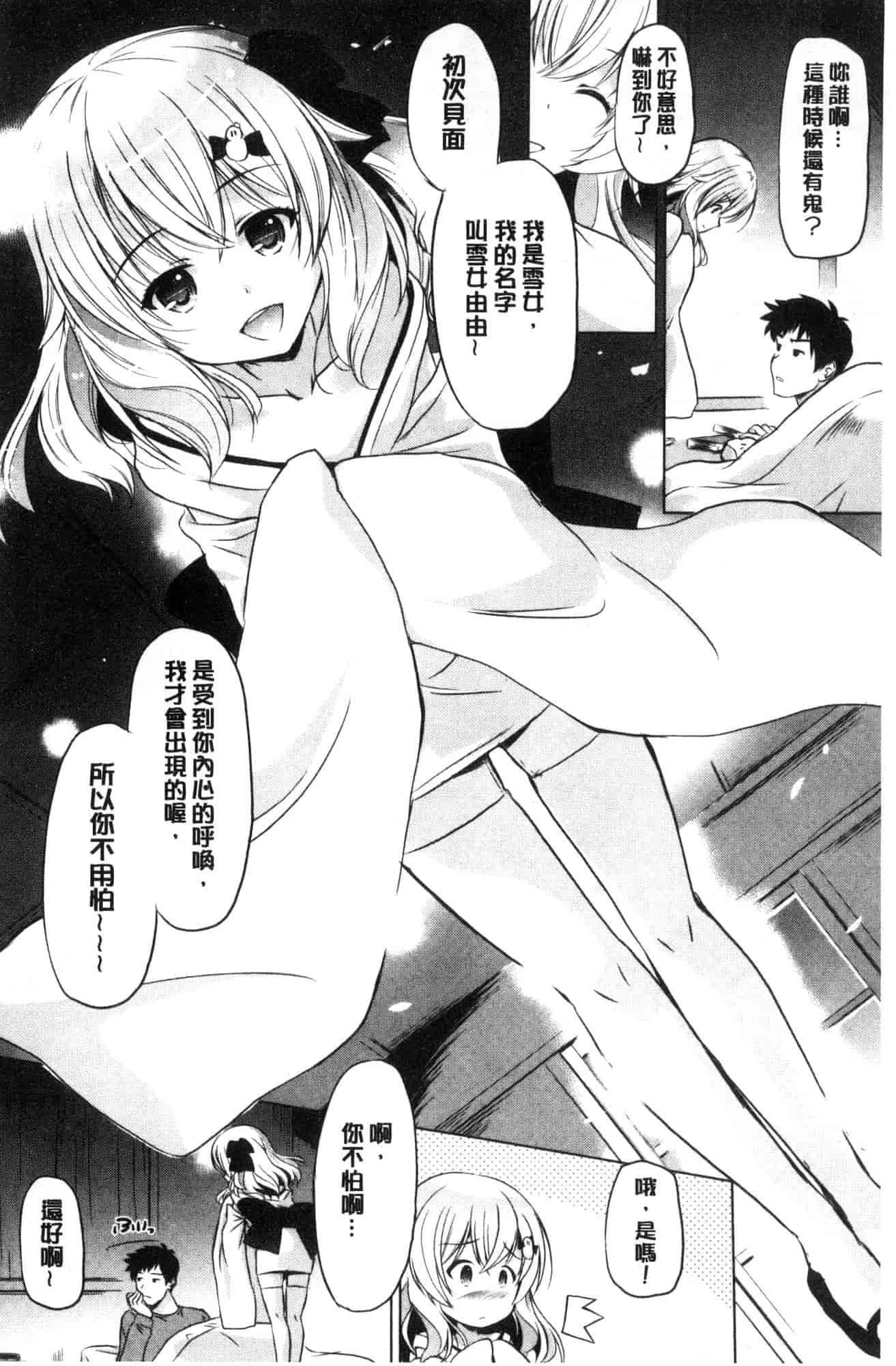 汉化版-[大秦国王安敦] 出してイっていいの 射出來噴進去沒關係 [風的工房] C3604_第4集