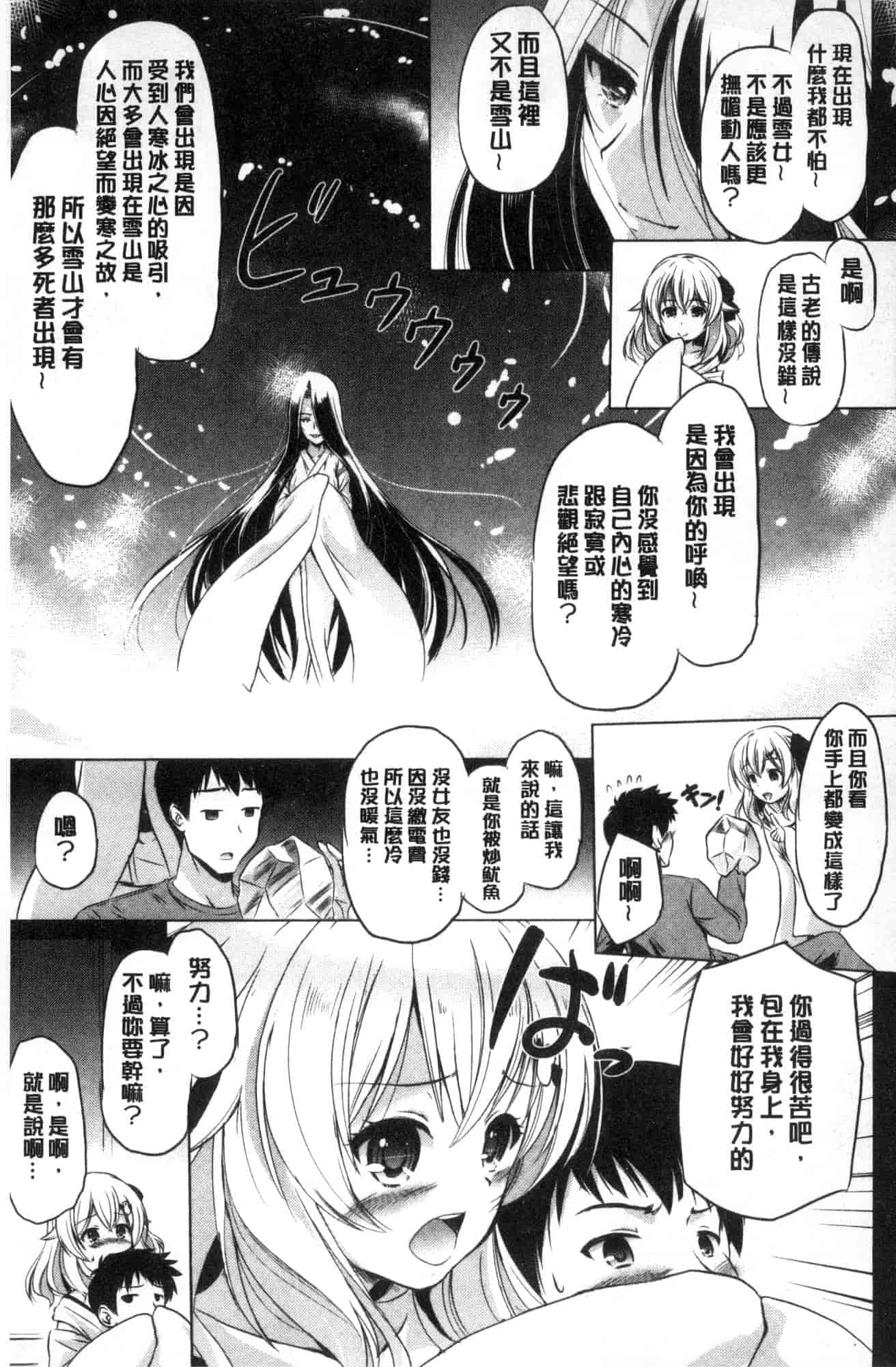 汉化版-[大秦国王安敦] 出してイっていいの 射出來噴進去沒關係 [風的工房] C3604_第4集