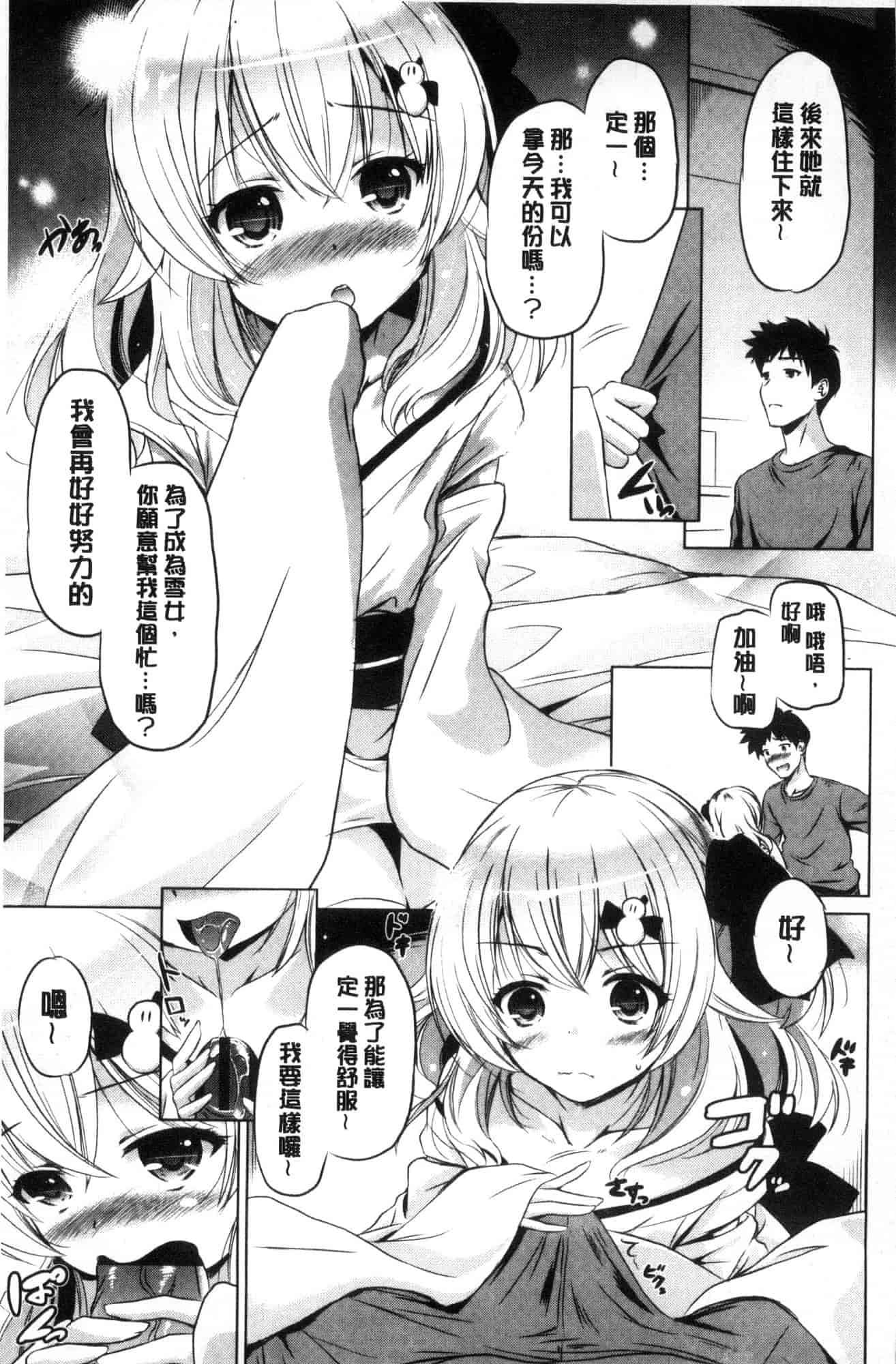 汉化版-[大秦国王安敦] 出してイっていいの 射出來噴進去沒關係 [風的工房] C3604_第4集