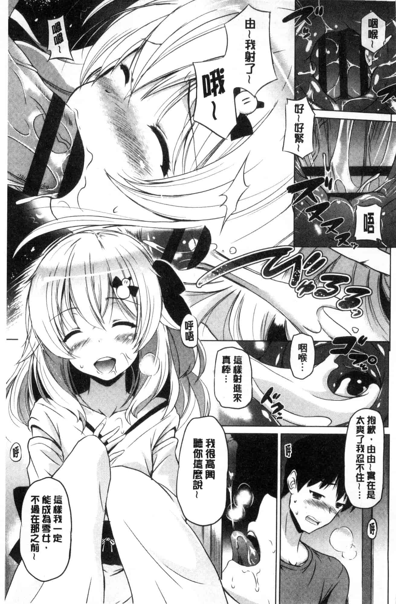 汉化版-[大秦国王安敦] 出してイっていいの 射出來噴進去沒關係 [風的工房] C3604_第4集