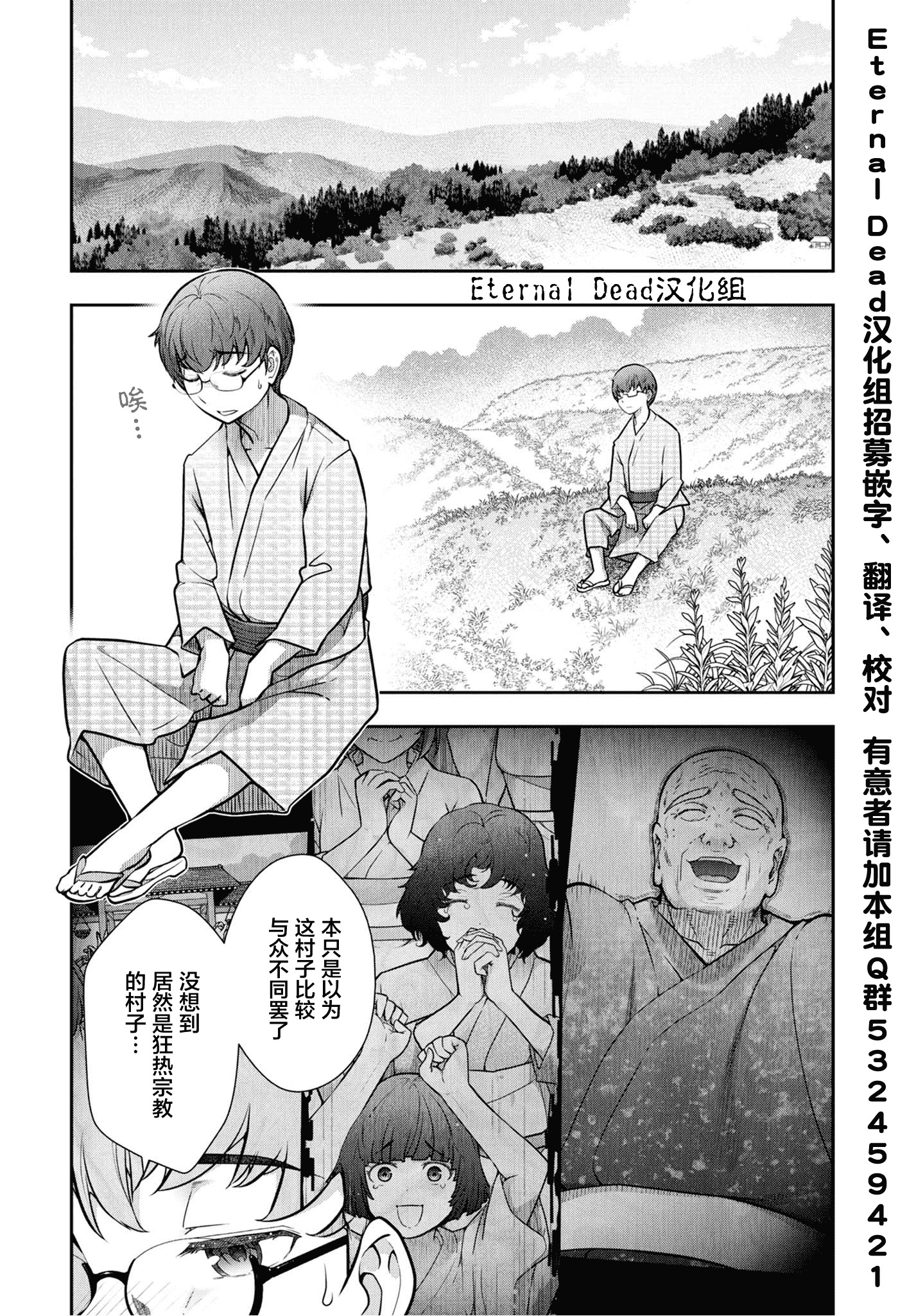 汉化版-[大見武士] かみくじむら 1-6_第5集