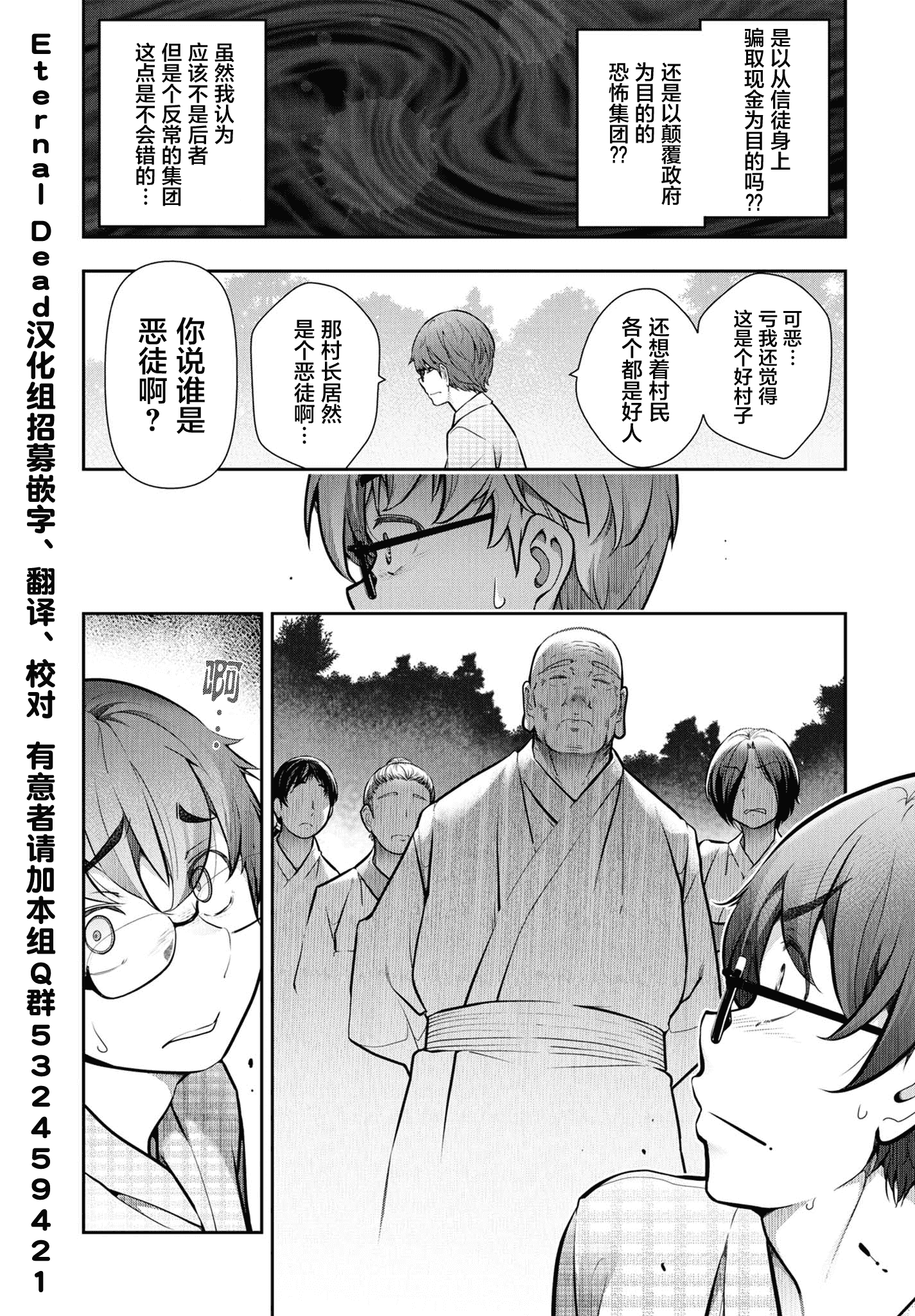 汉化版-[大見武士] かみくじむら 1-6_第5集