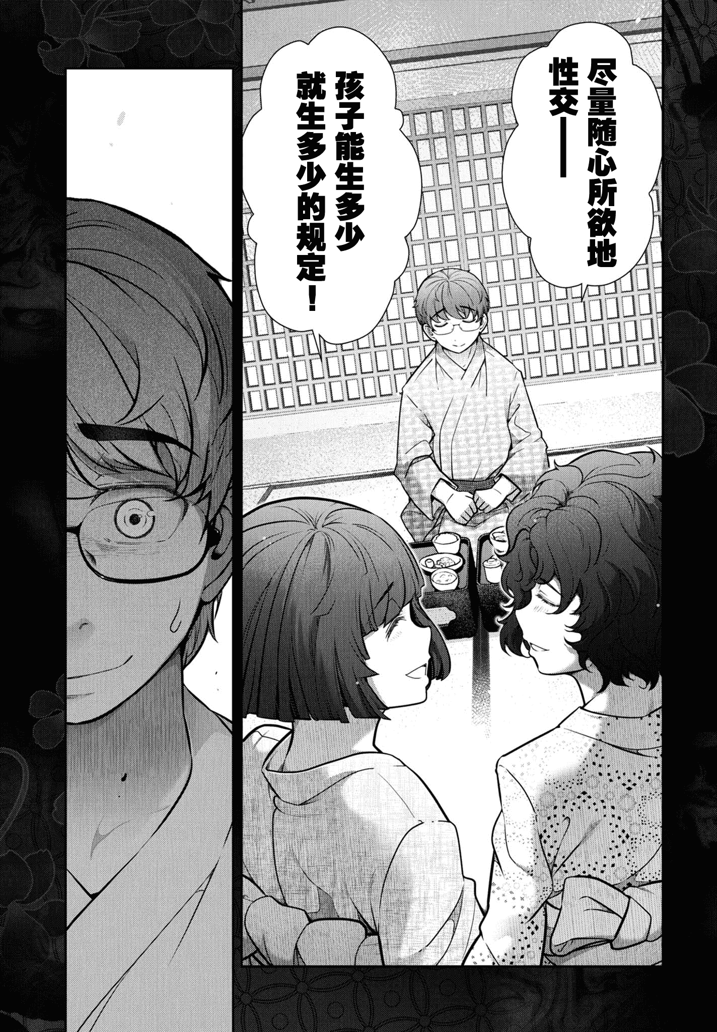 汉化版-[大見武士] かみくじむら 1-6_第5集