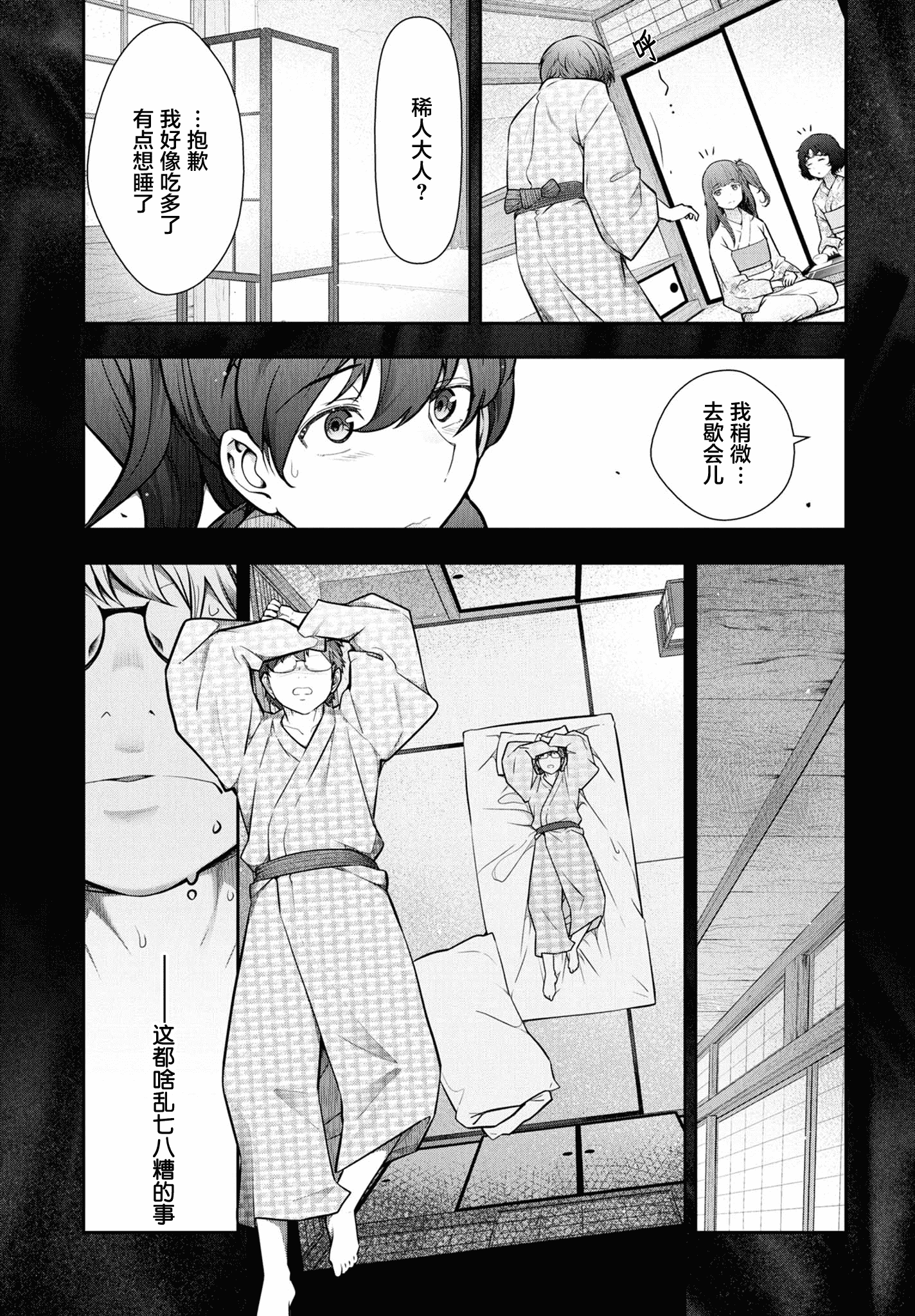 汉化版-[大見武士] かみくじむら 1-6_第5集