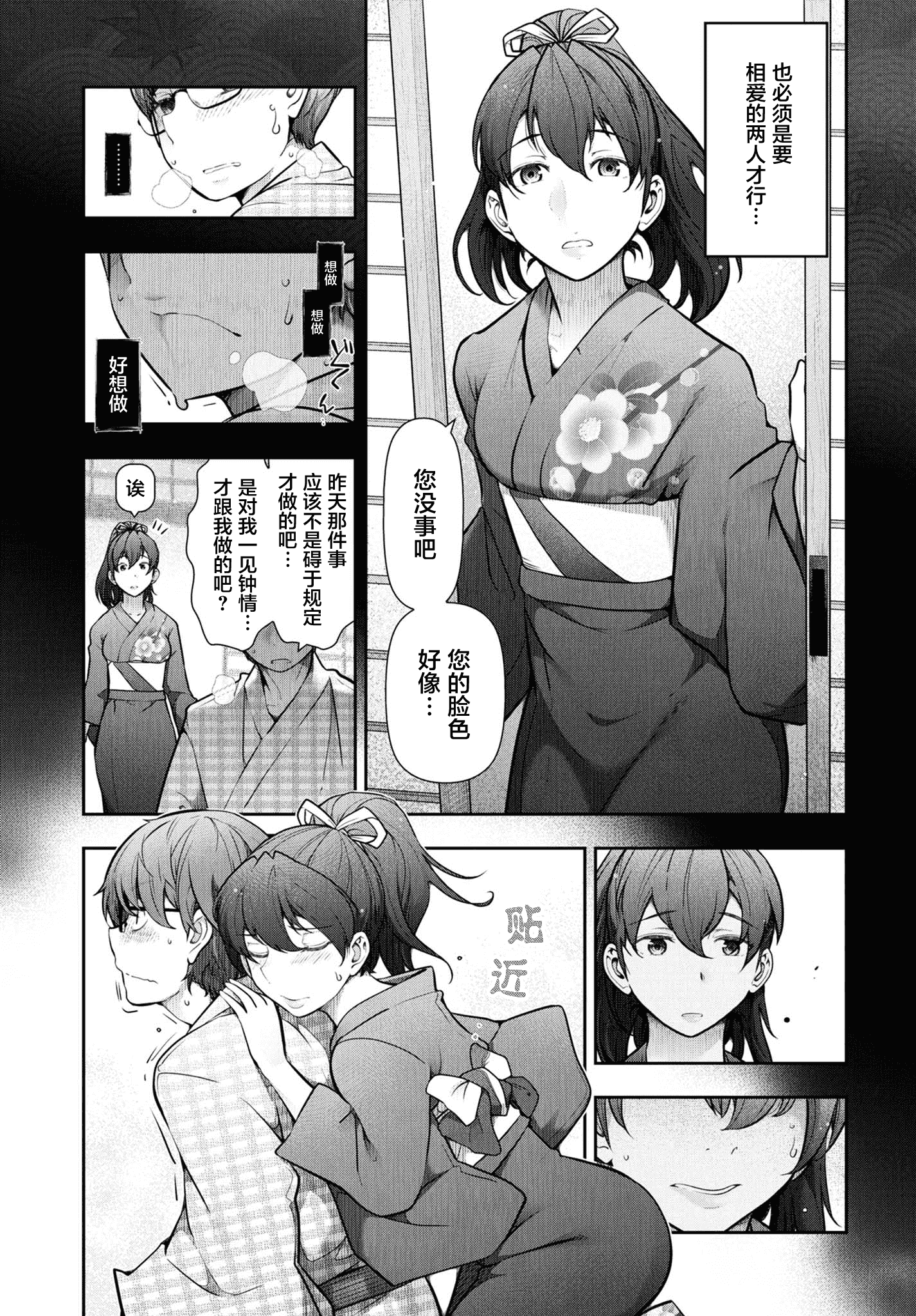 汉化版-[大見武士] かみくじむら 1-6_第5集