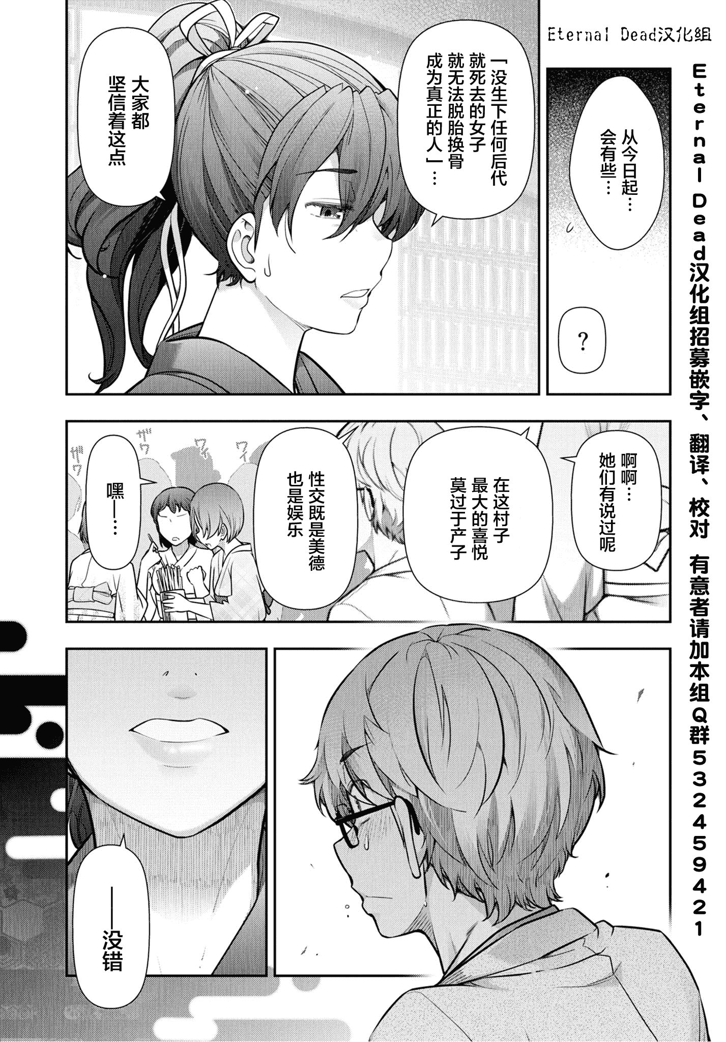 汉化版-[大見武士] かみくじむら 1-6_第7集