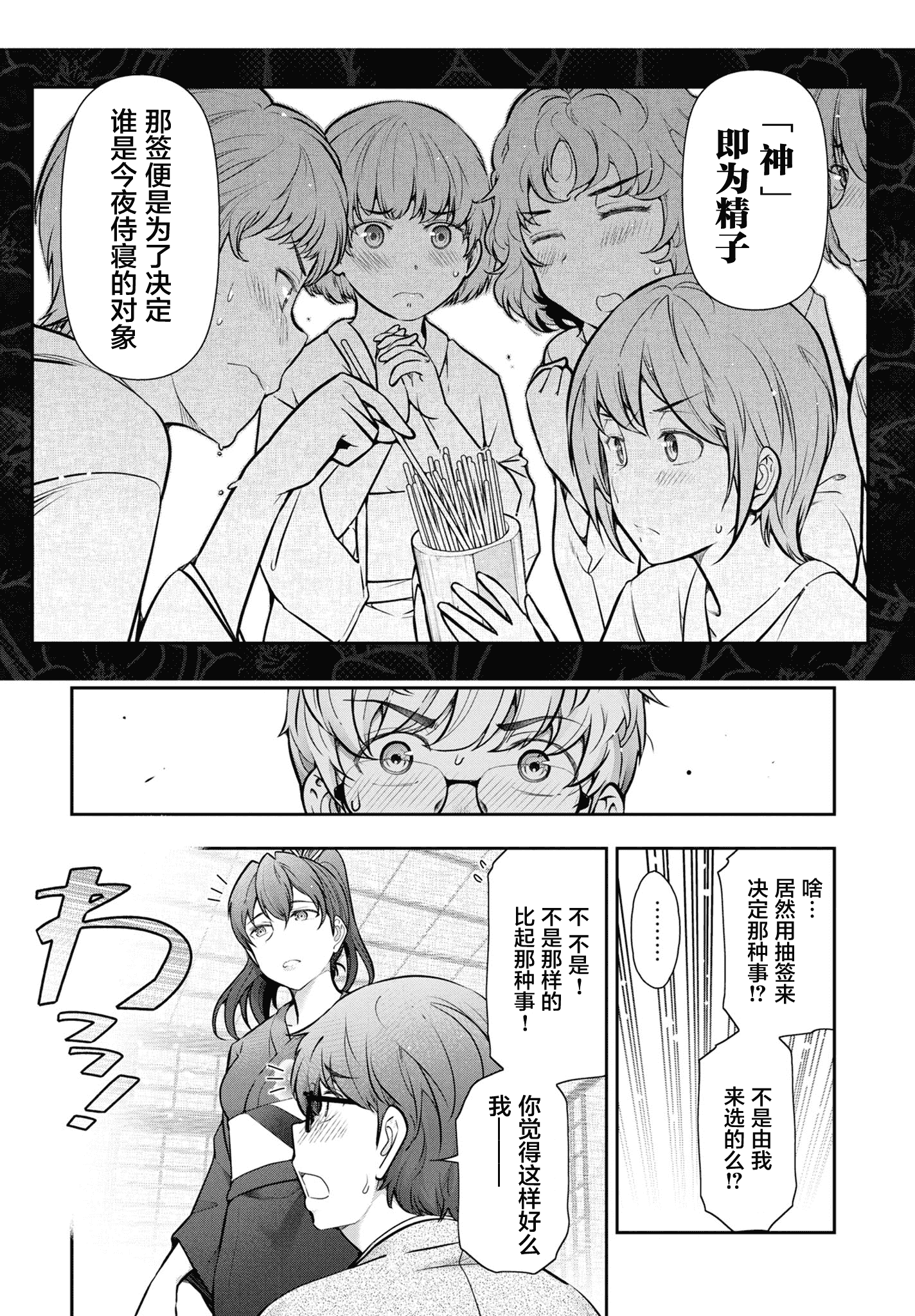 汉化版-[大見武士] かみくじむら 1-6_第7集