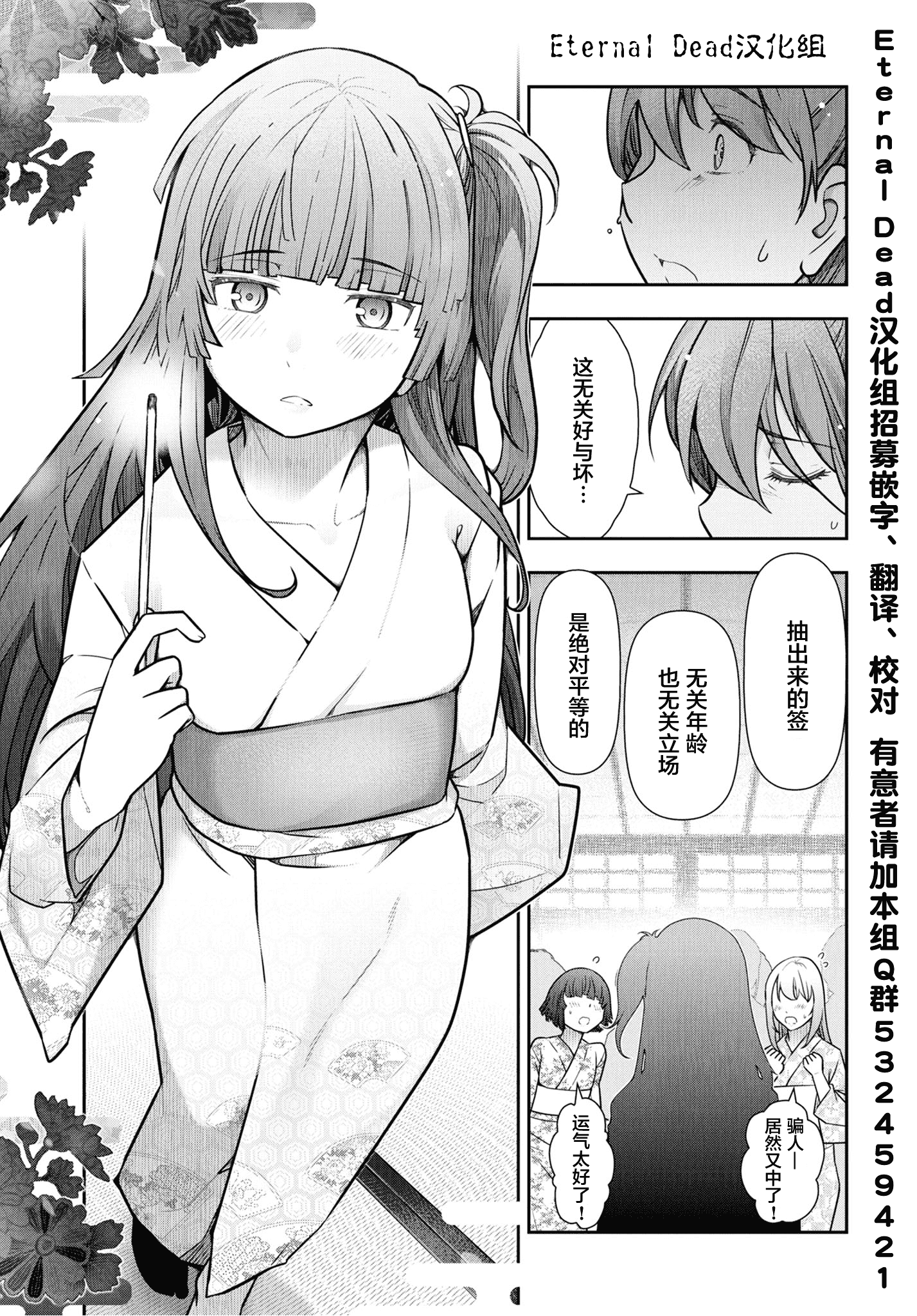 汉化版-[大見武士] かみくじむら 1-6_第7集