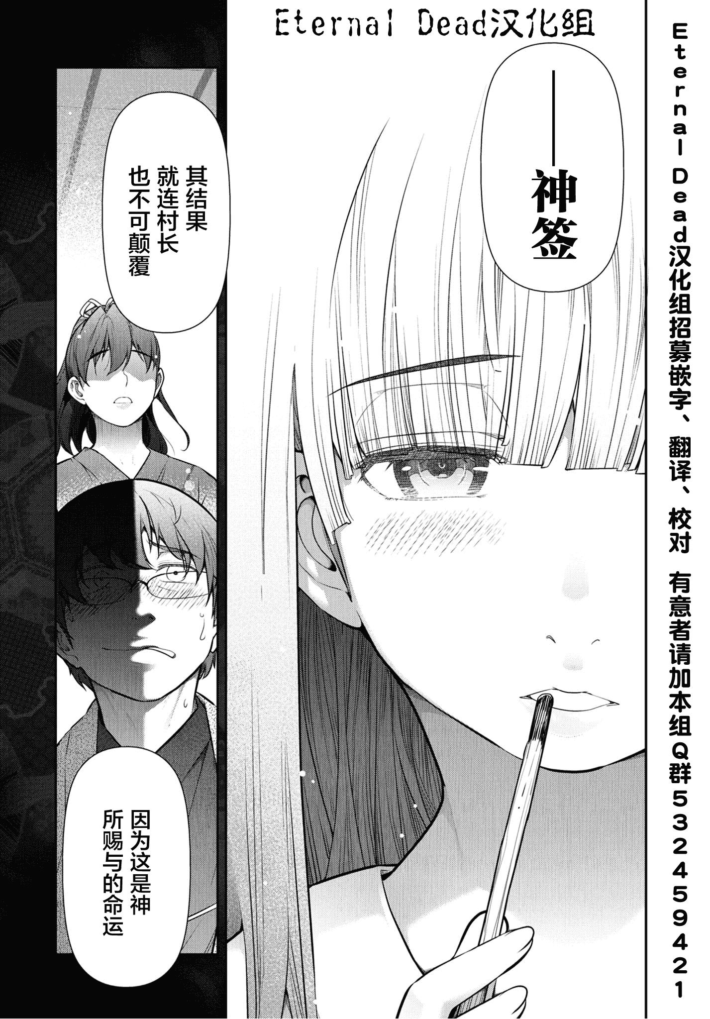 汉化版-[大見武士] かみくじむら 1-6_第7集