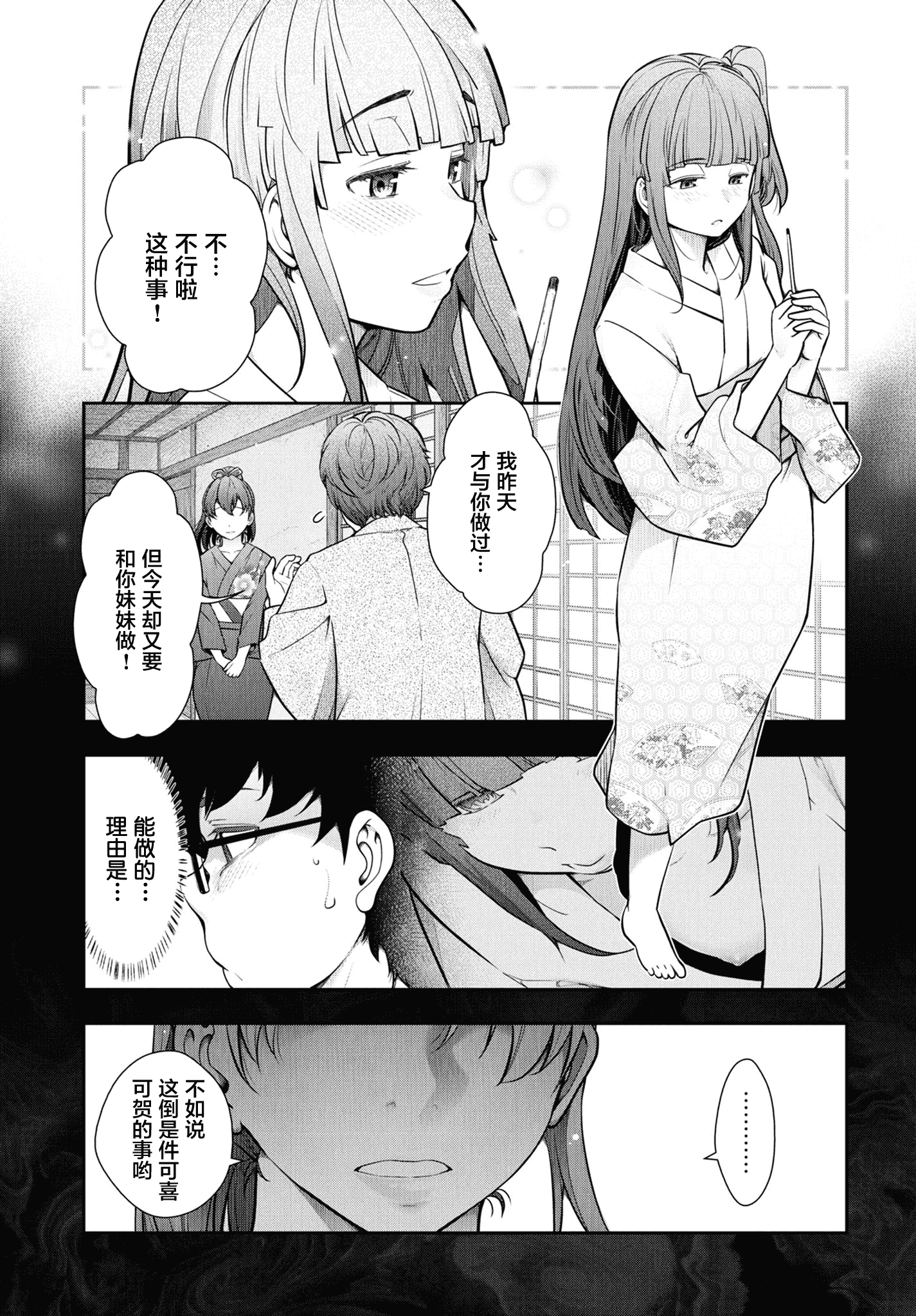 汉化版-[大見武士] かみくじむら 1-6_第7集