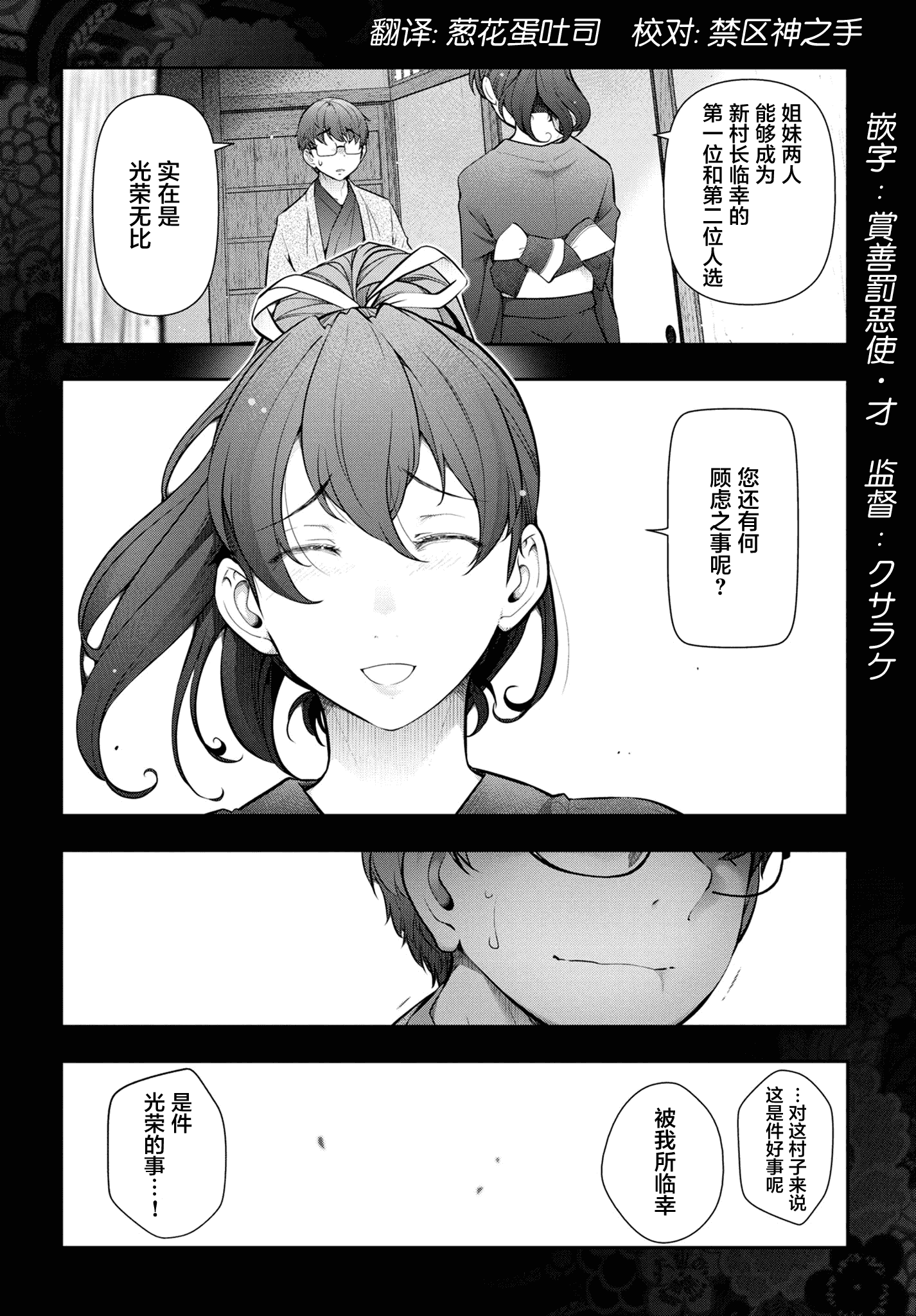 汉化版-[大見武士] かみくじむら 1-6_第7集