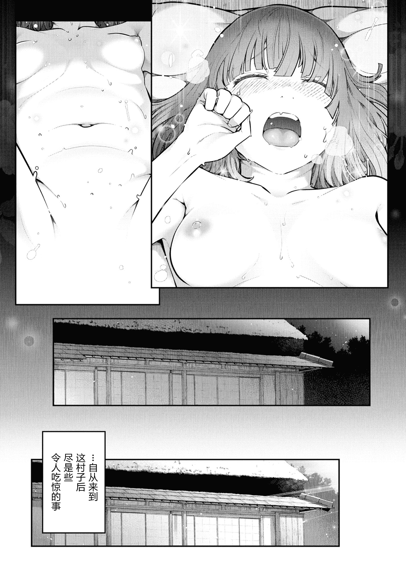汉化版-[大見武士] かみくじむら 1-6_第7集
