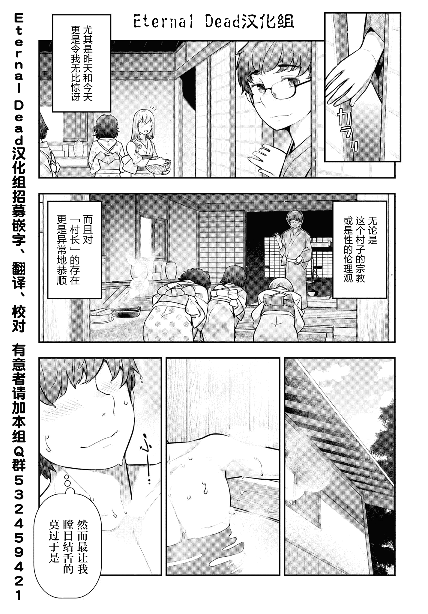 汉化版-[大見武士] かみくじむら 1-6_第7集