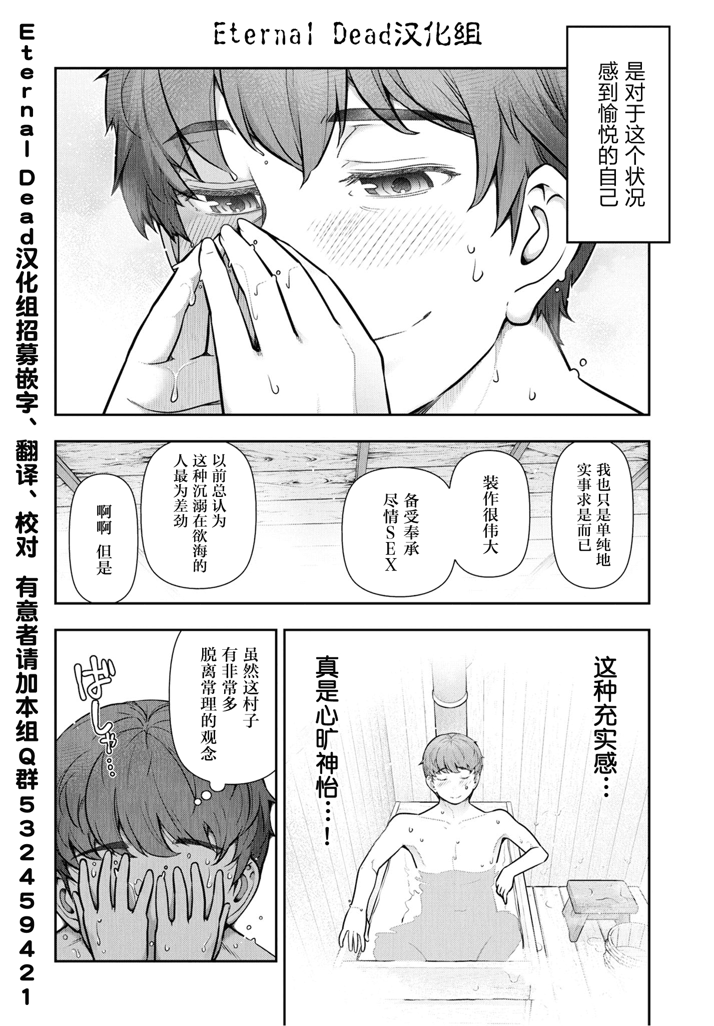 汉化版-[大見武士] かみくじむら 1-6_第7集