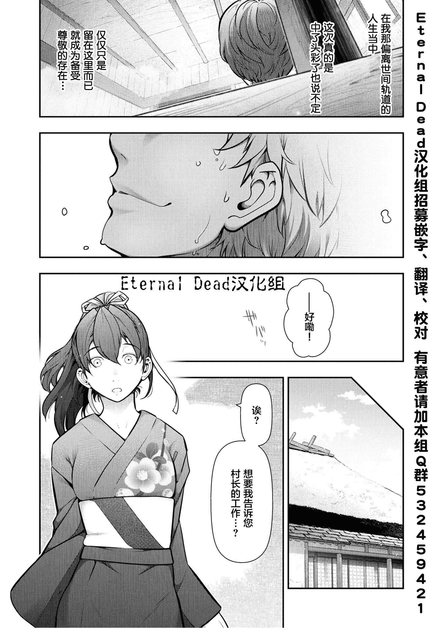 汉化版-[大見武士] かみくじむら 1-6_第7集