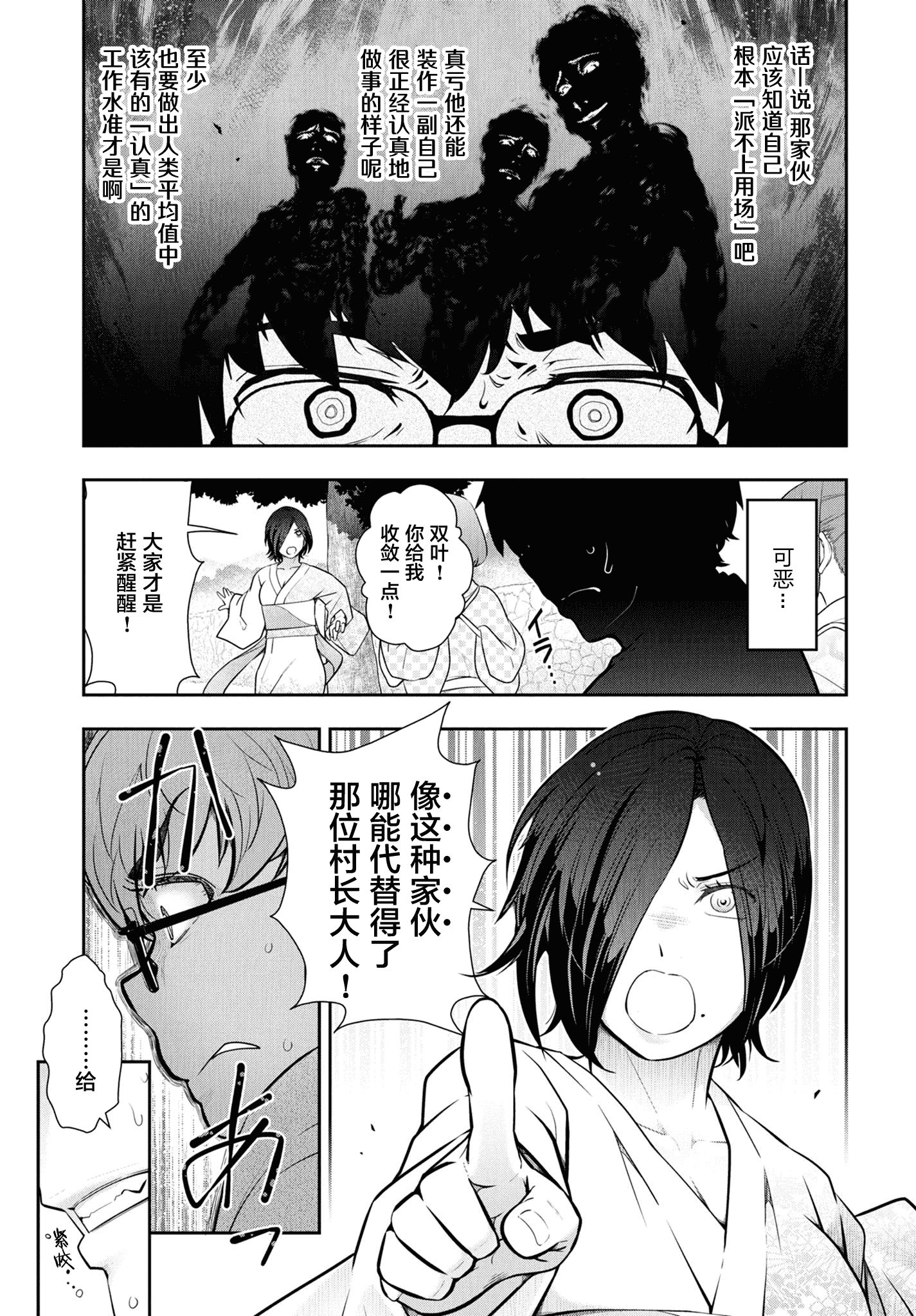 汉化版-[大見武士] かみくじむら 1-6_第7集