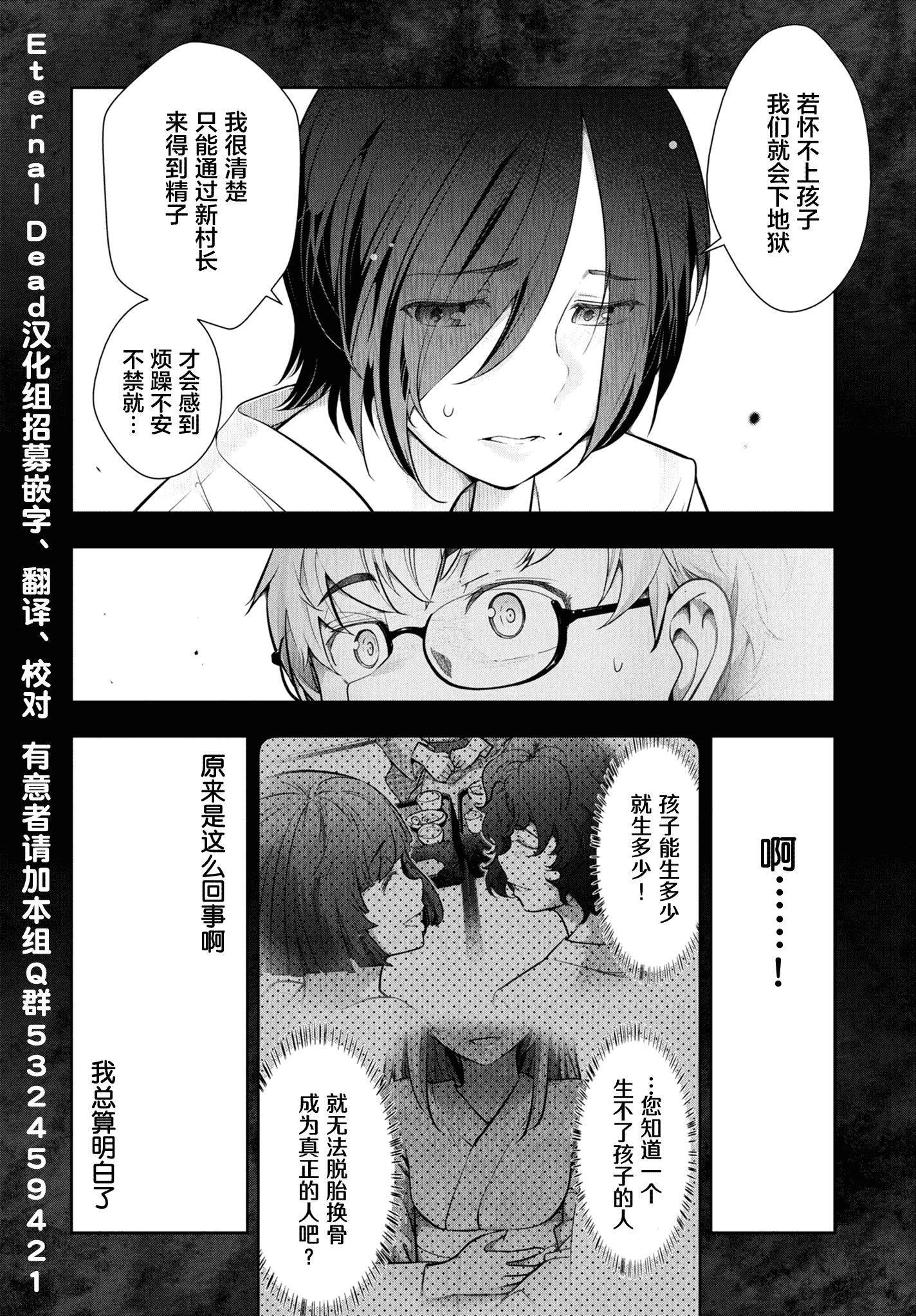 汉化版-[大見武士] かみくじむら 1-6_第8集