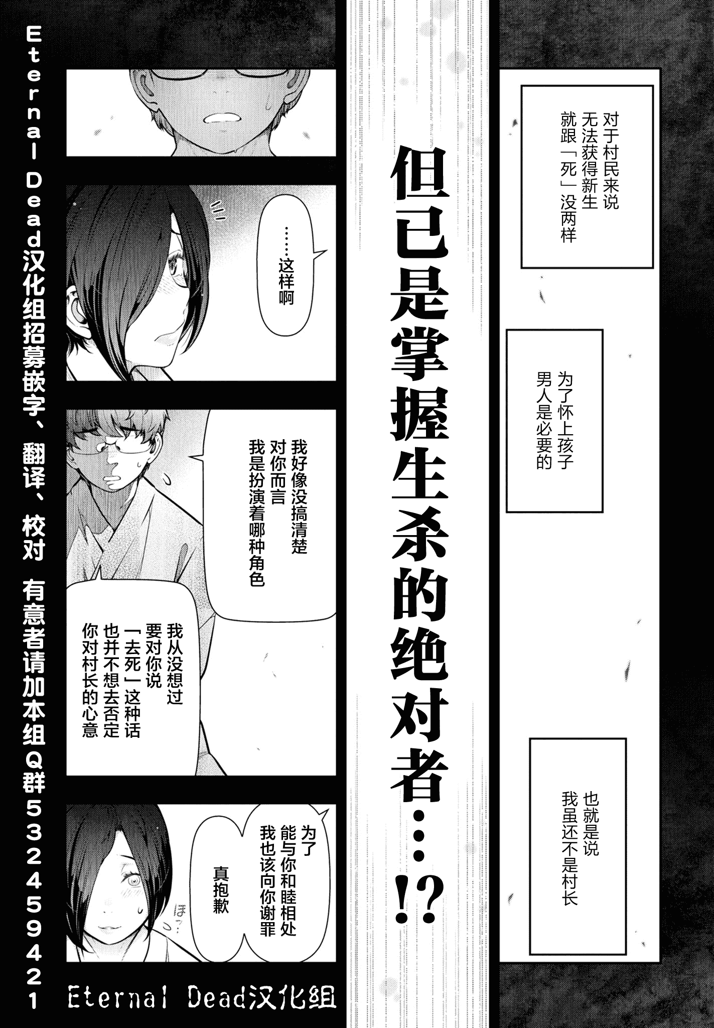 汉化版-[大見武士] かみくじむら 1-6_第8集