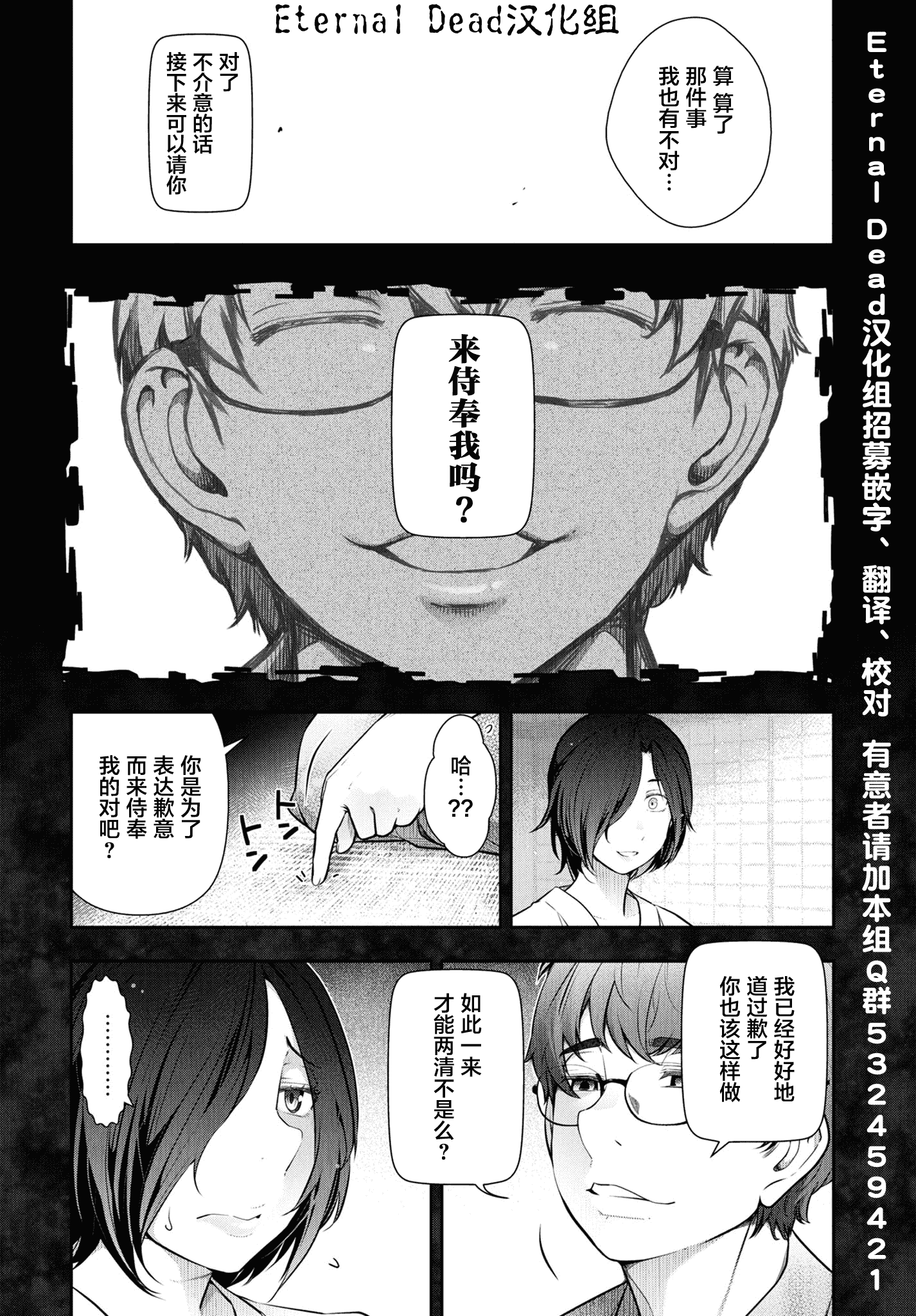 汉化版-[大見武士] かみくじむら 1-6_第8集