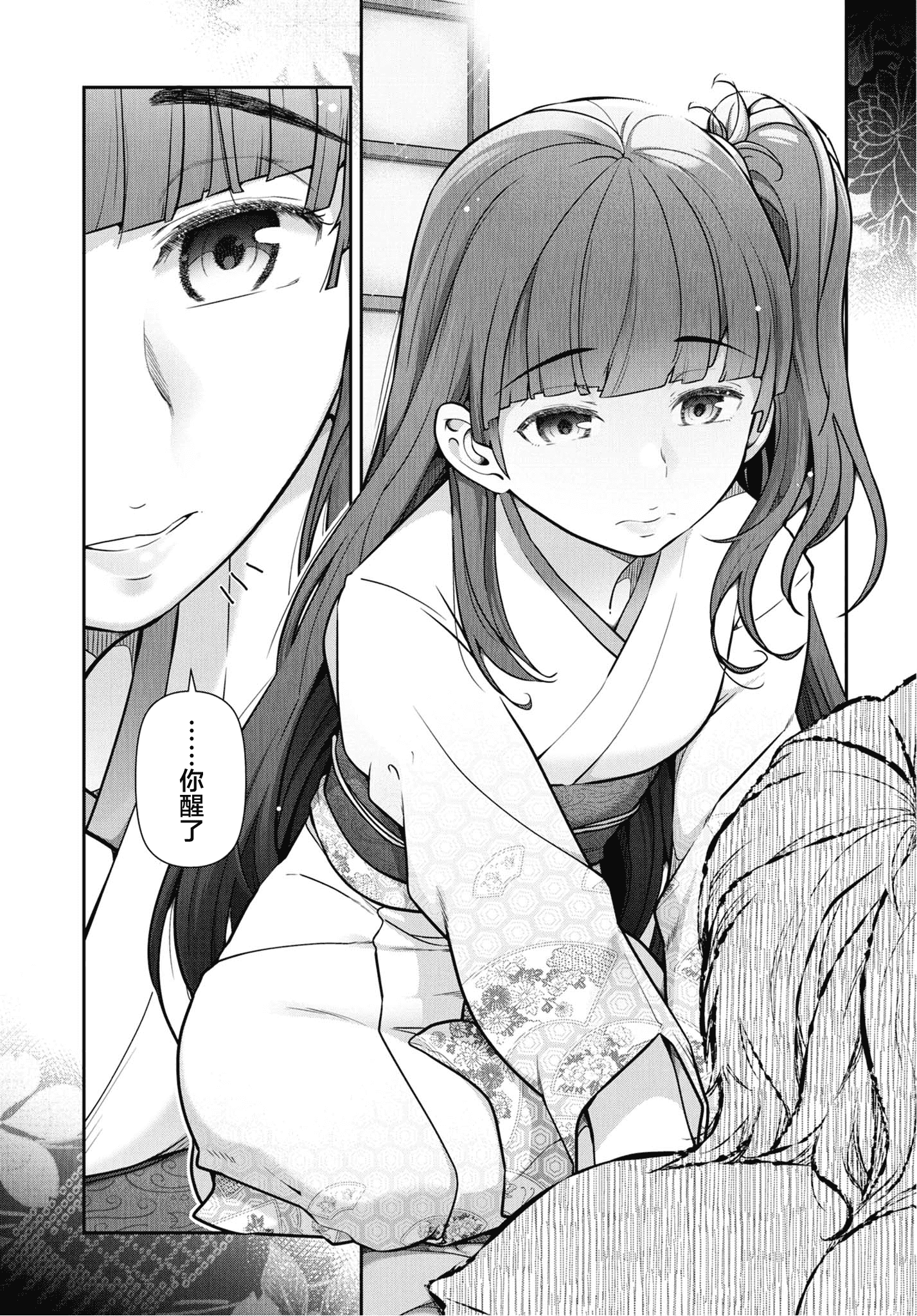 汉化版-[大見武士] かみくじむら 1-6_第1集