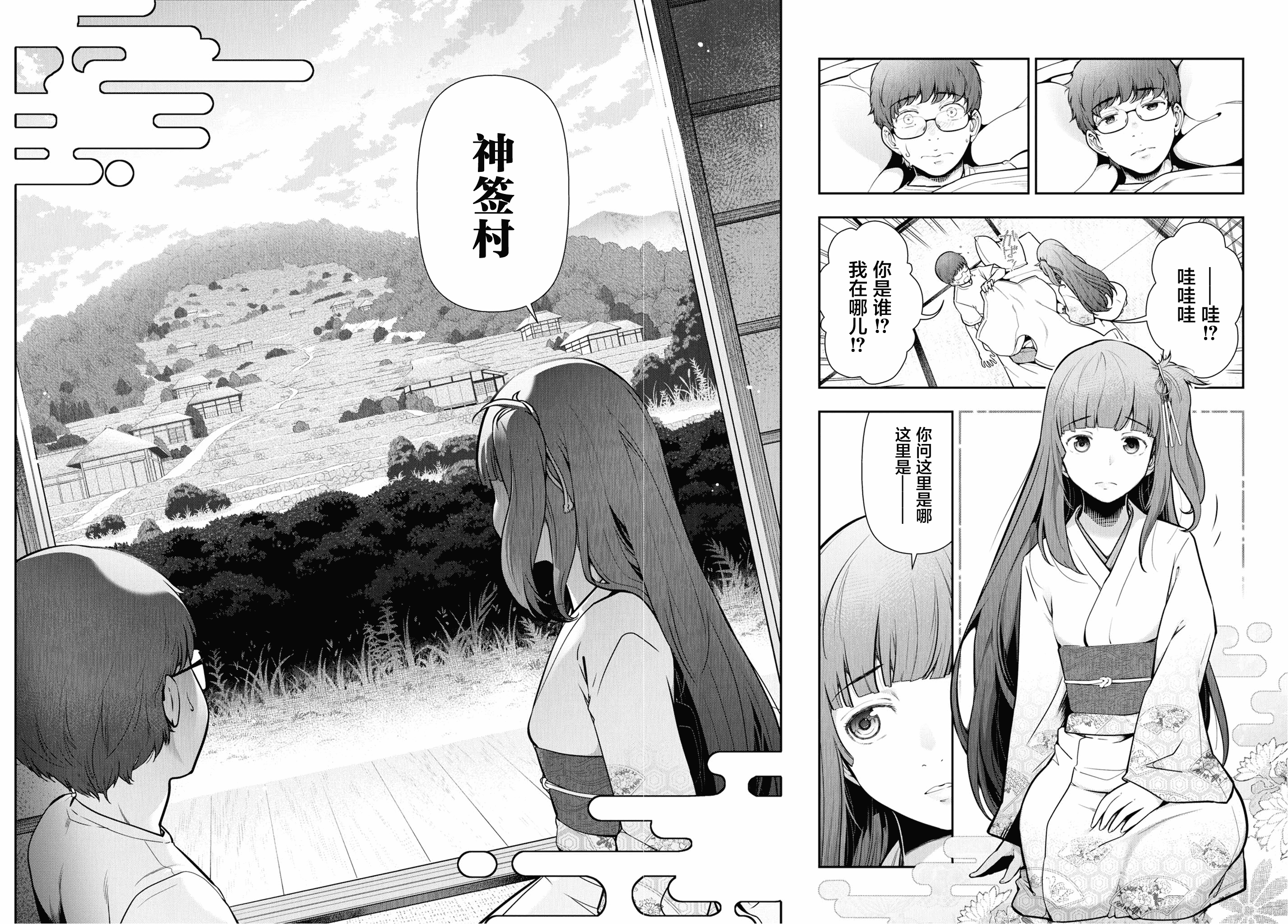 汉化版-[大見武士] かみくじむら 1-6_第1集
