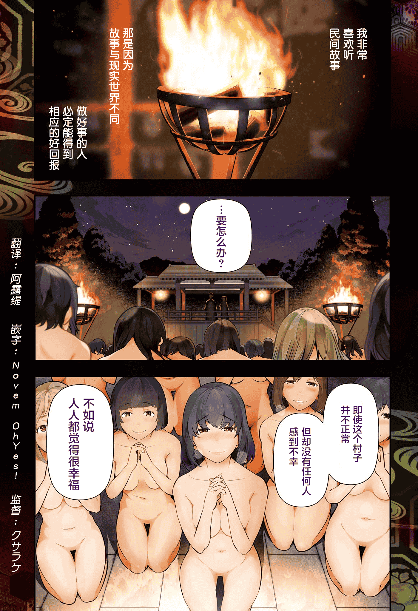 汉化版-[大見武士] かみくじむら 1-6_第1集