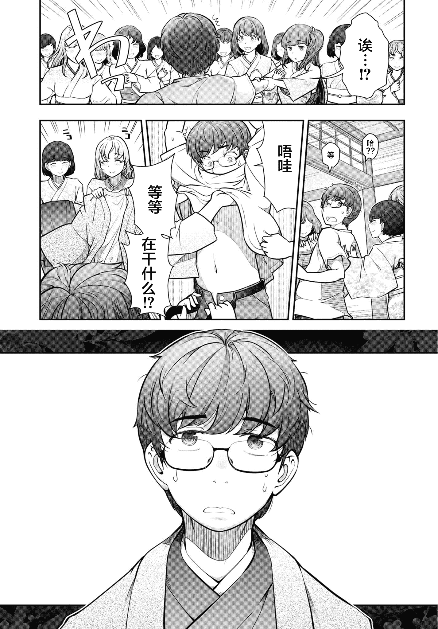 汉化版-[大見武士] かみくじむら 1-6_第1集