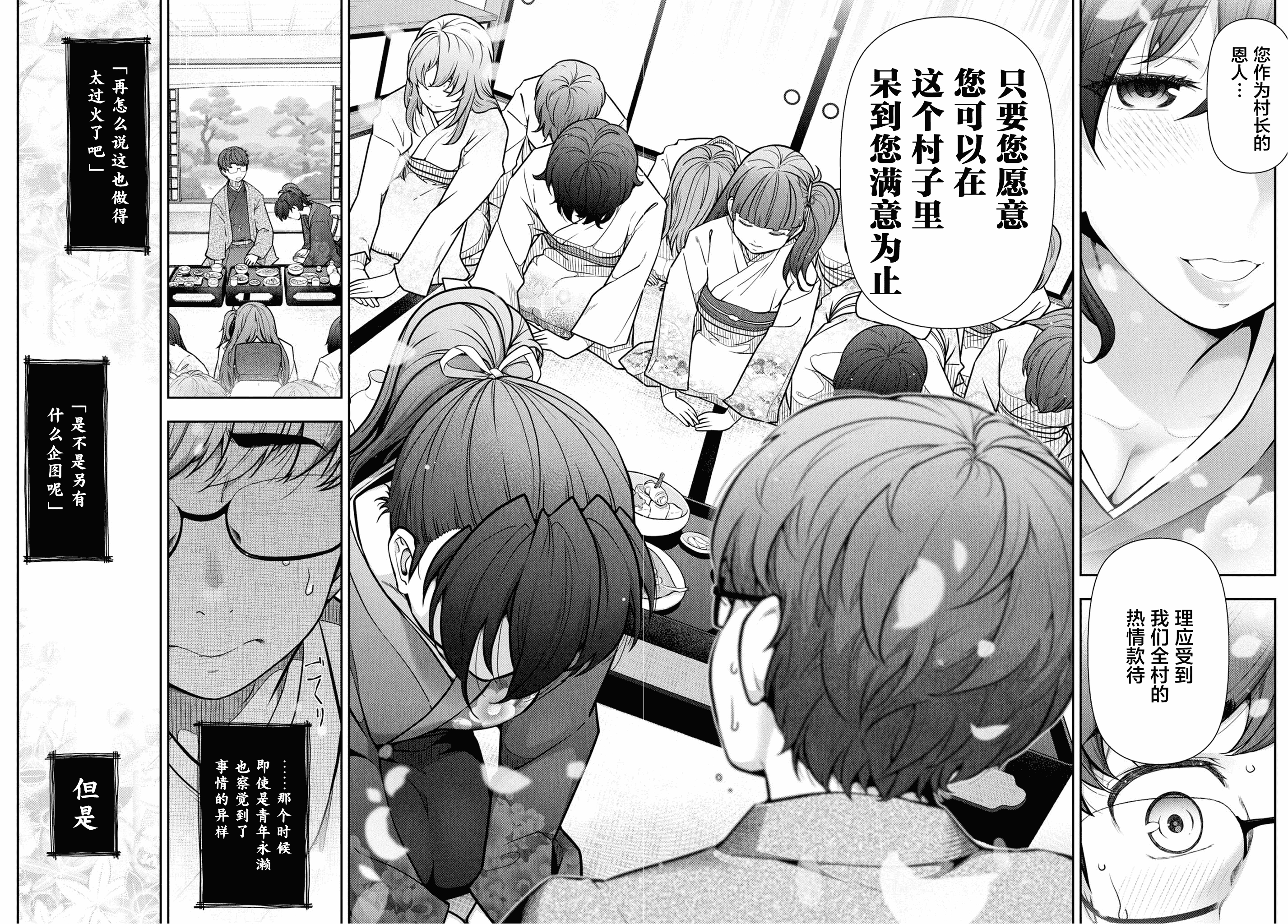 汉化版-[大見武士] かみくじむら 1-6_第1集