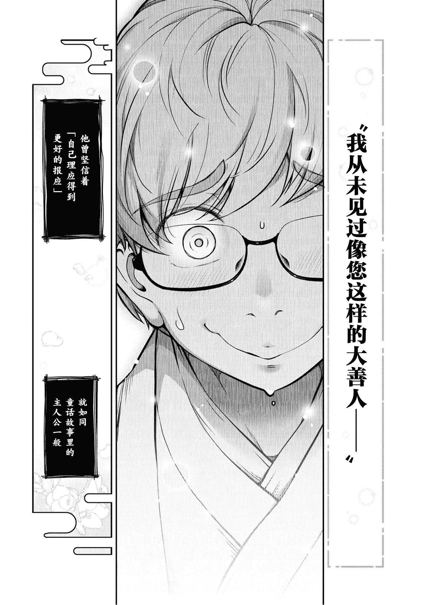 汉化版-[大見武士] かみくじむら 1-6_第1集