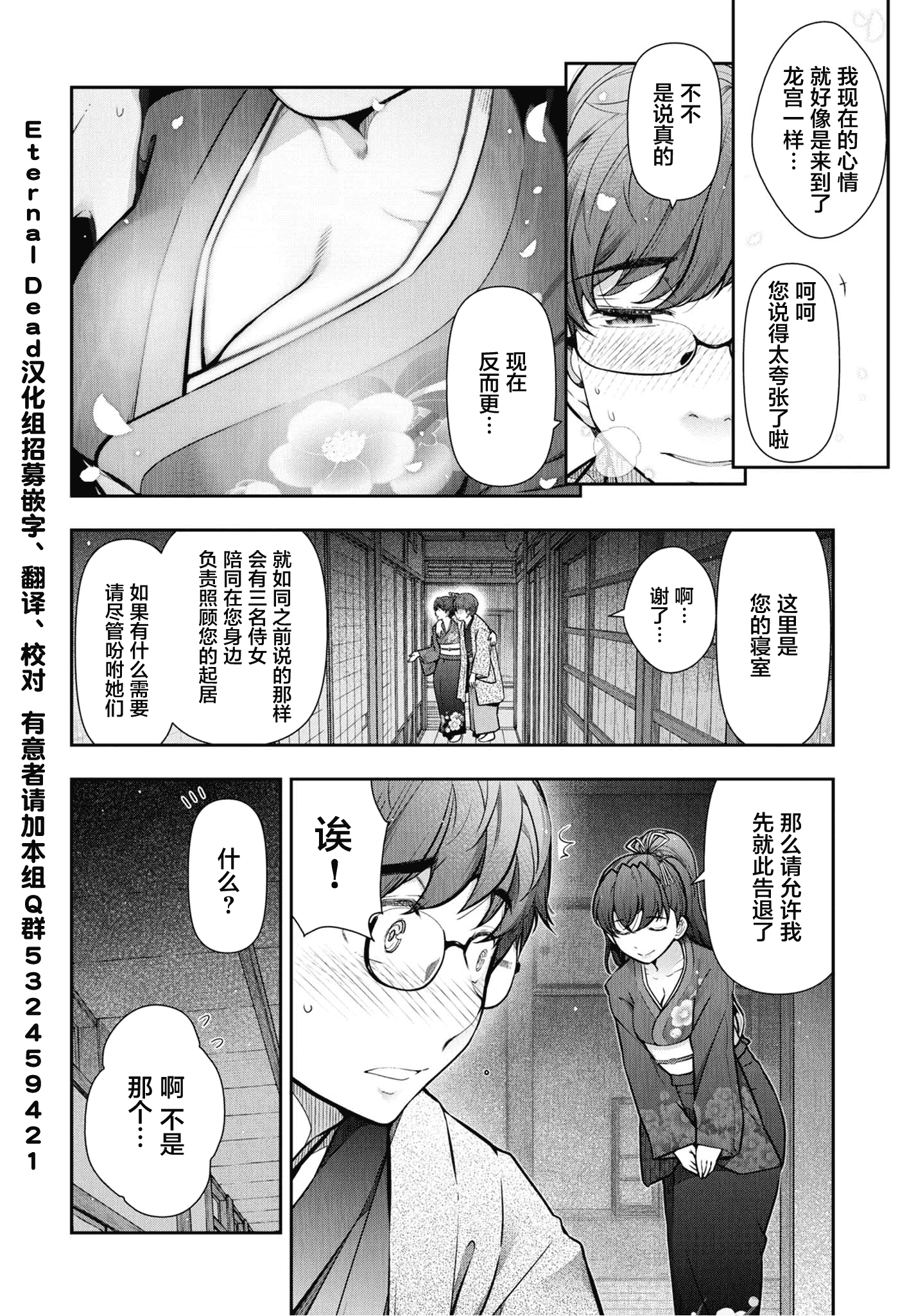 汉化版-[大見武士] かみくじむら 1-6_第2集