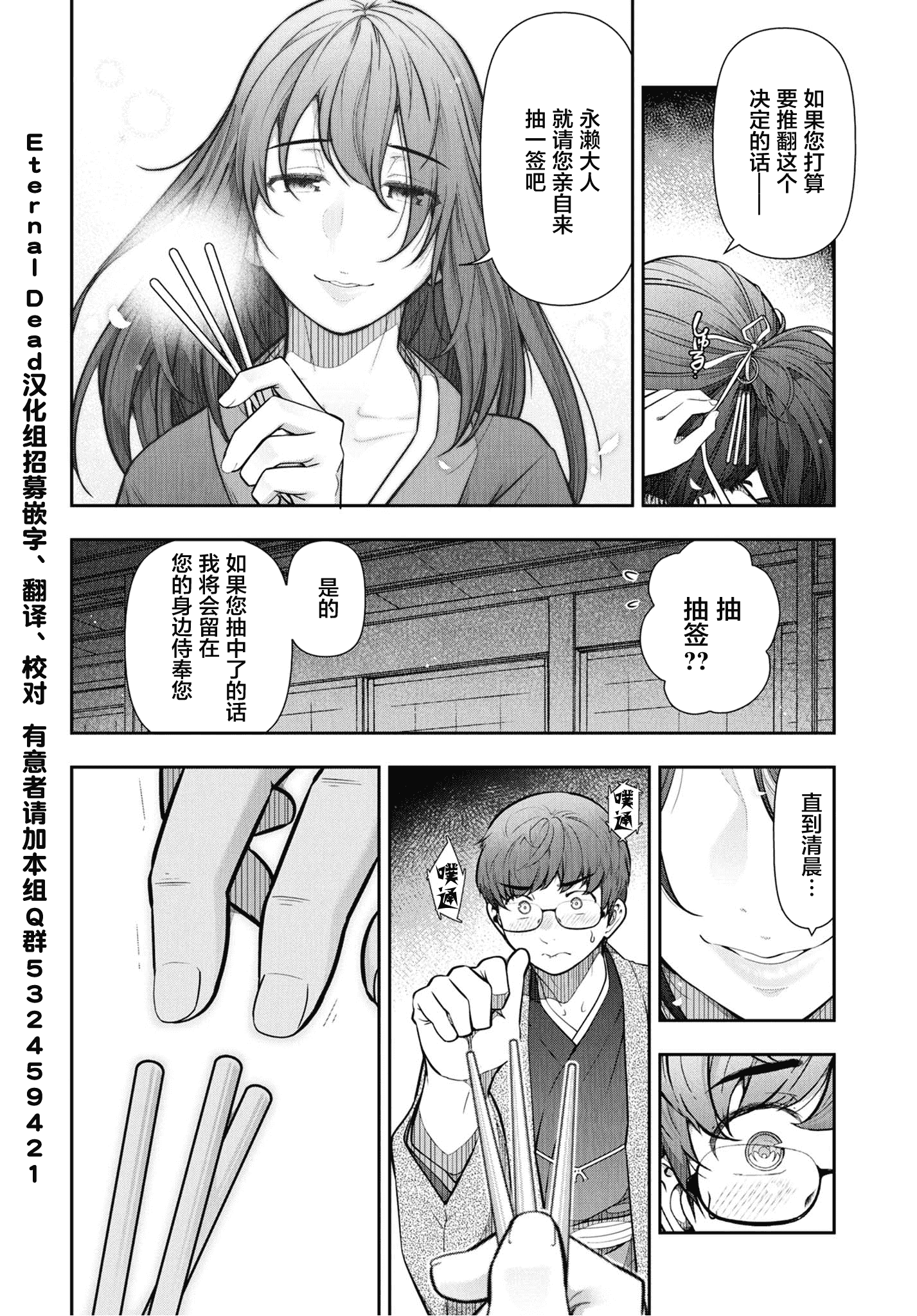 汉化版-[大見武士] かみくじむら 1-6_第2集