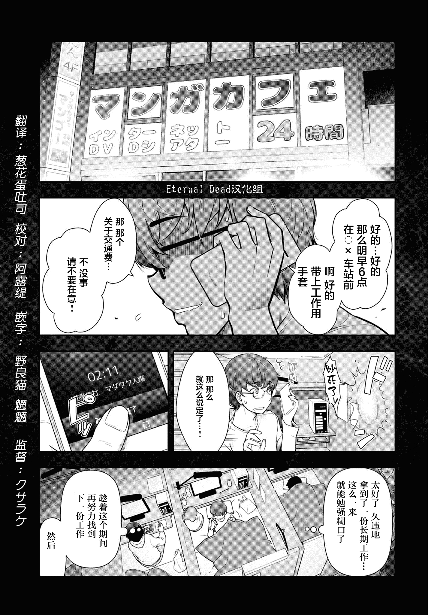 汉化版-[大見武士] かみくじむら 1-6_第2集