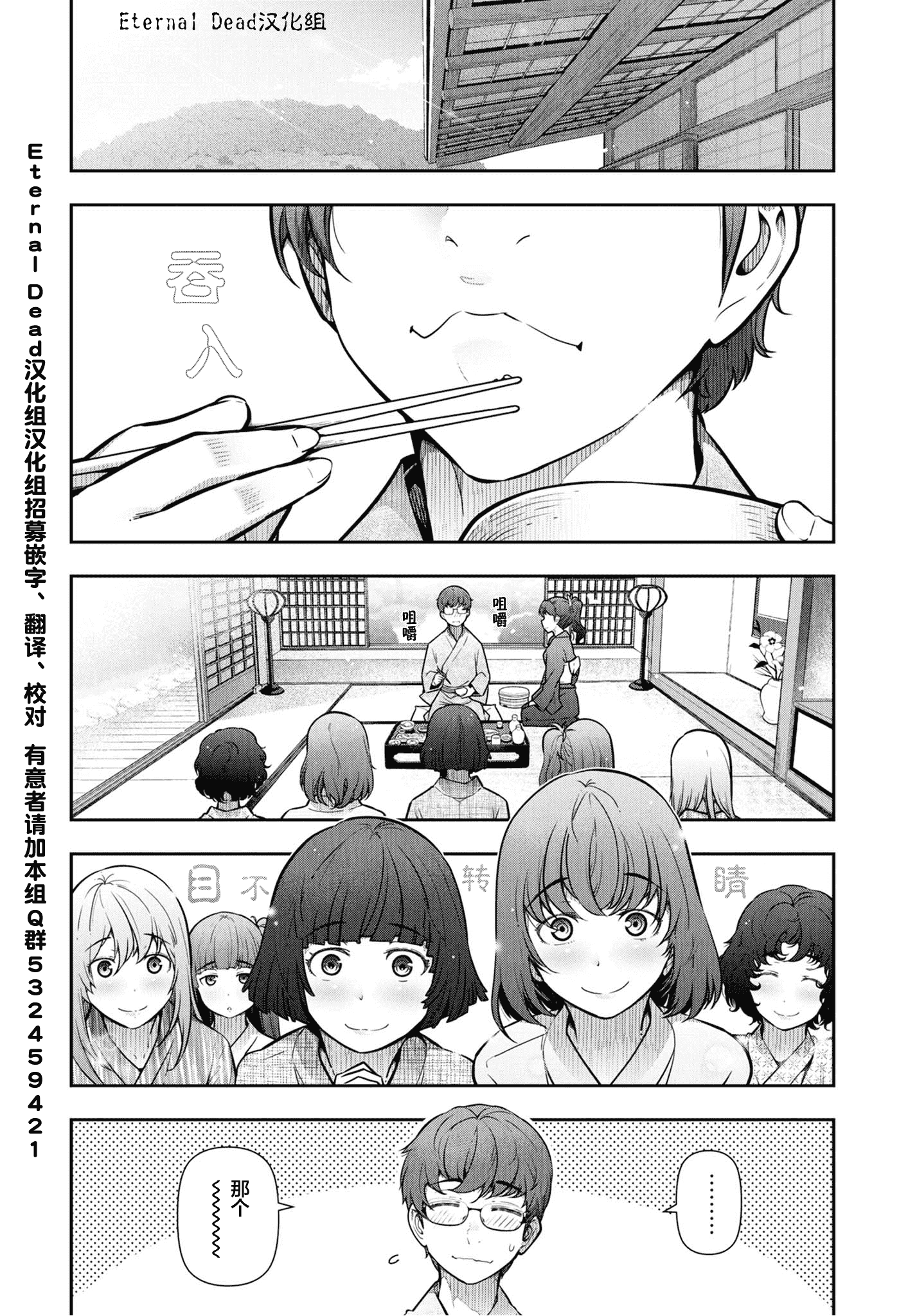 汉化版-[大見武士] かみくじむら 1-6_第2集