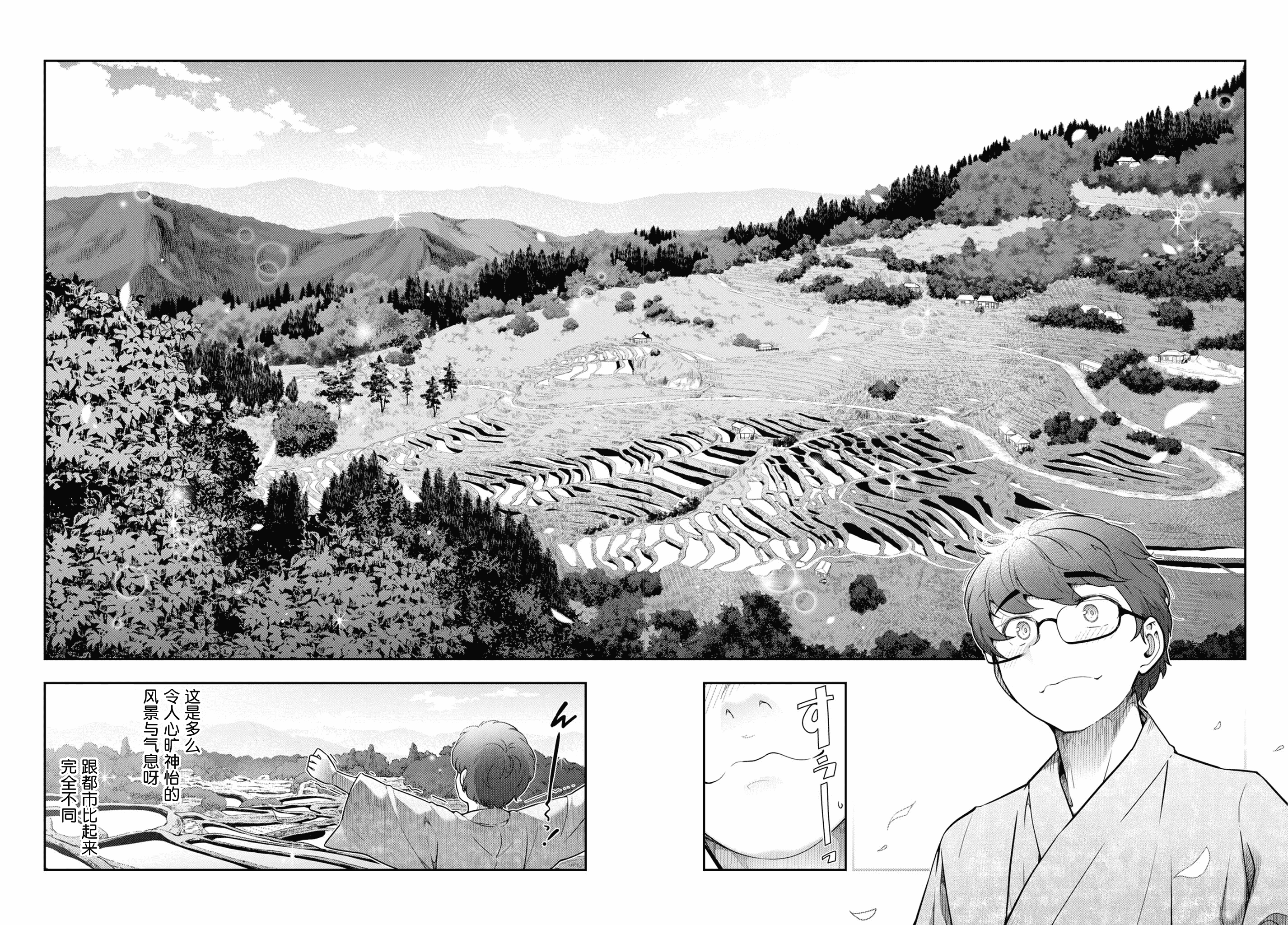 汉化版-[大見武士] かみくじむら 1-6_第2集