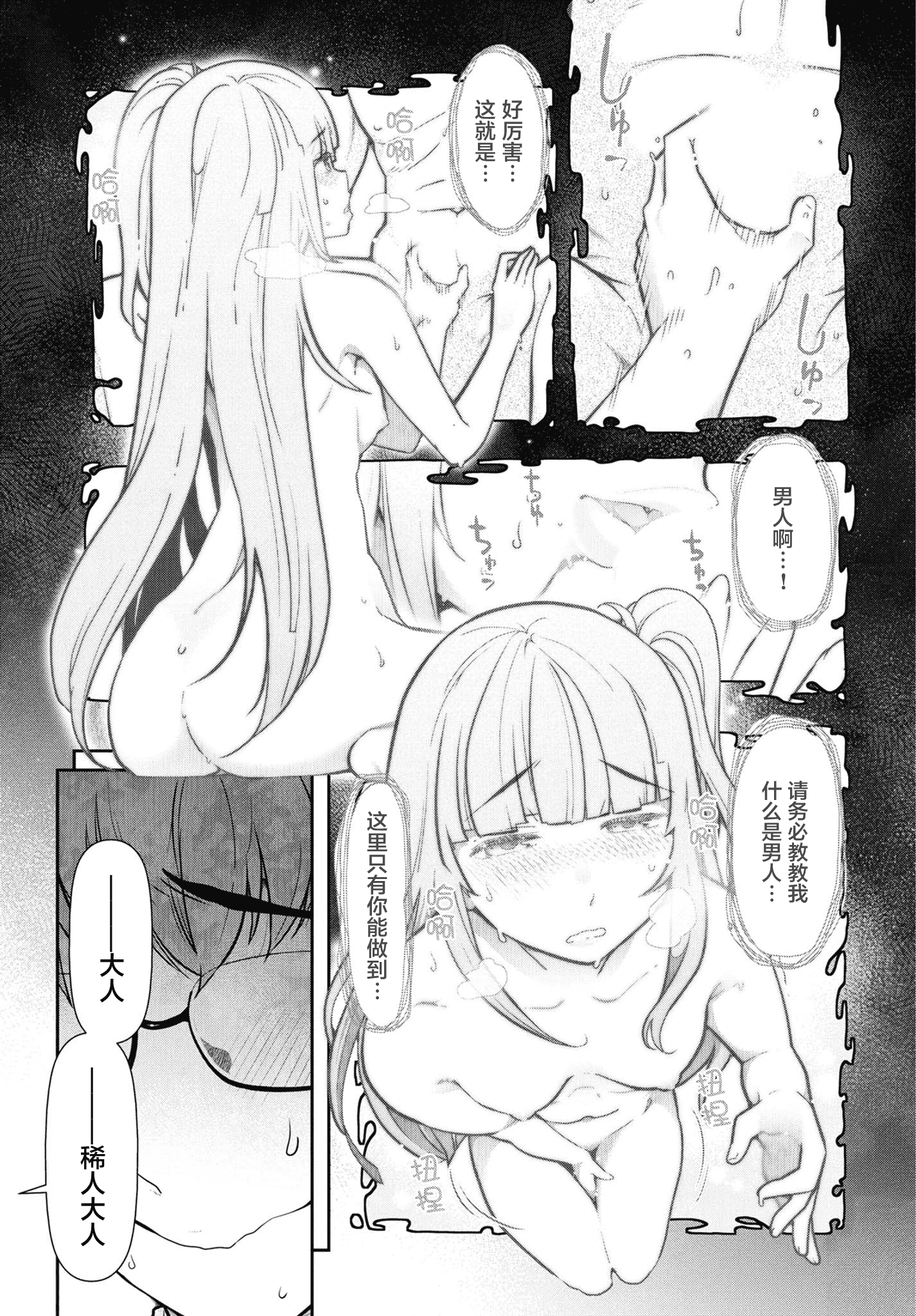汉化版-[大見武士] かみくじむら 1-6_第3集