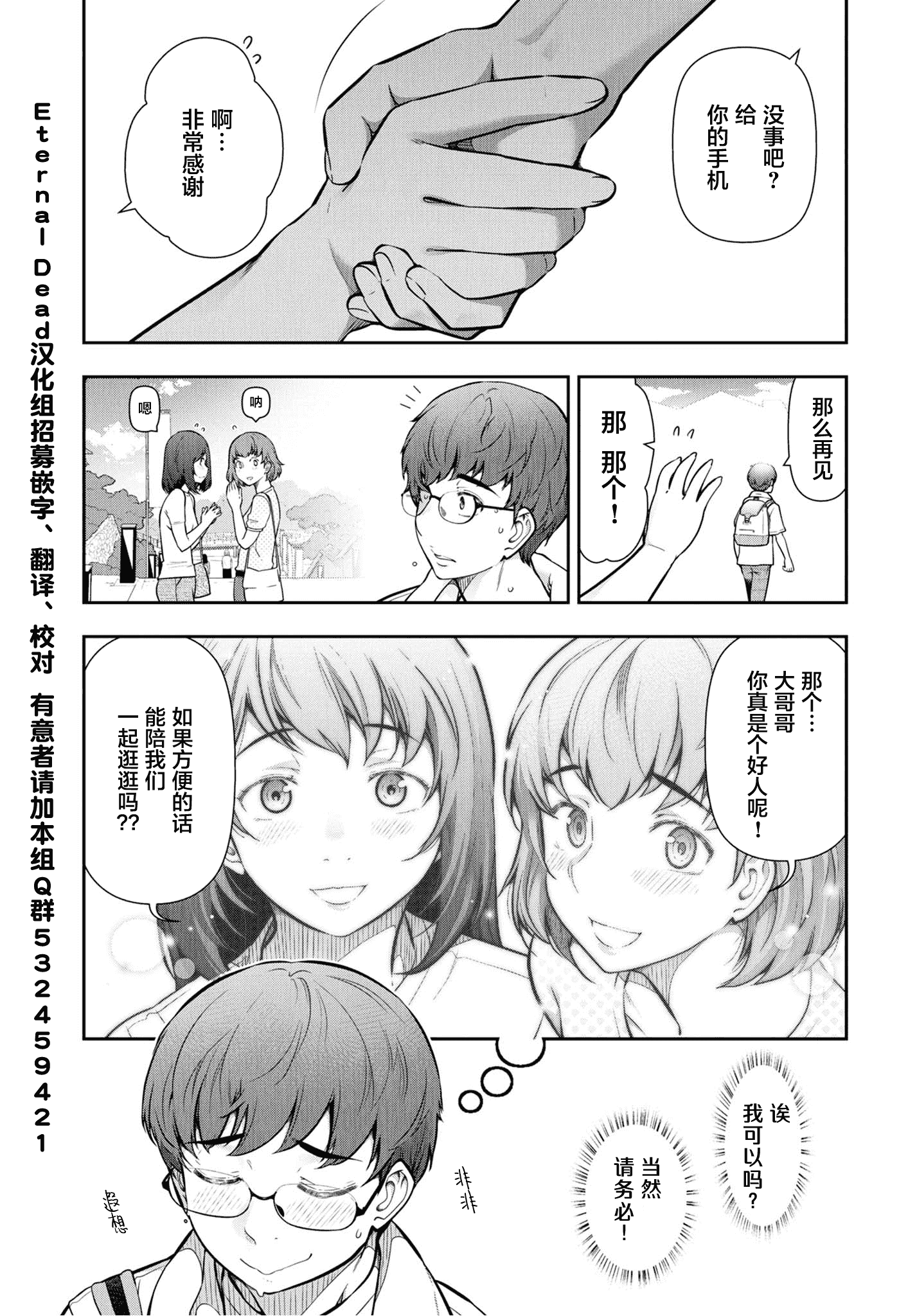 汉化版-[大見武士] かみくじむら 1-6_第1集