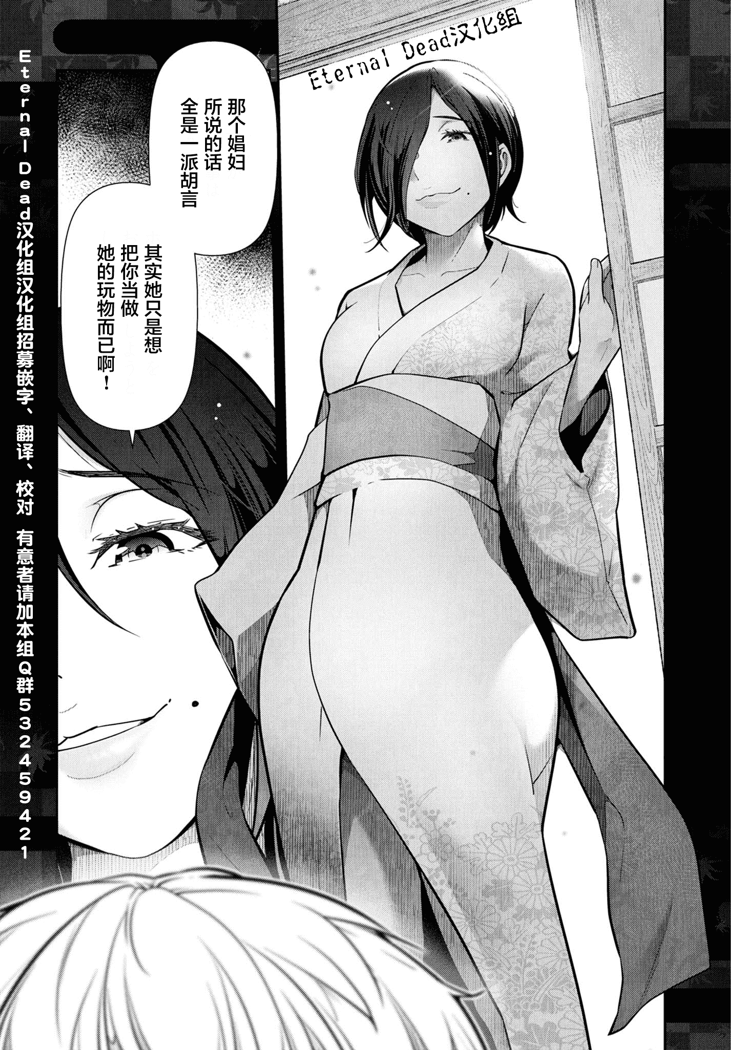 汉化版-[大見武士] かみくじむら 1-6_第3集