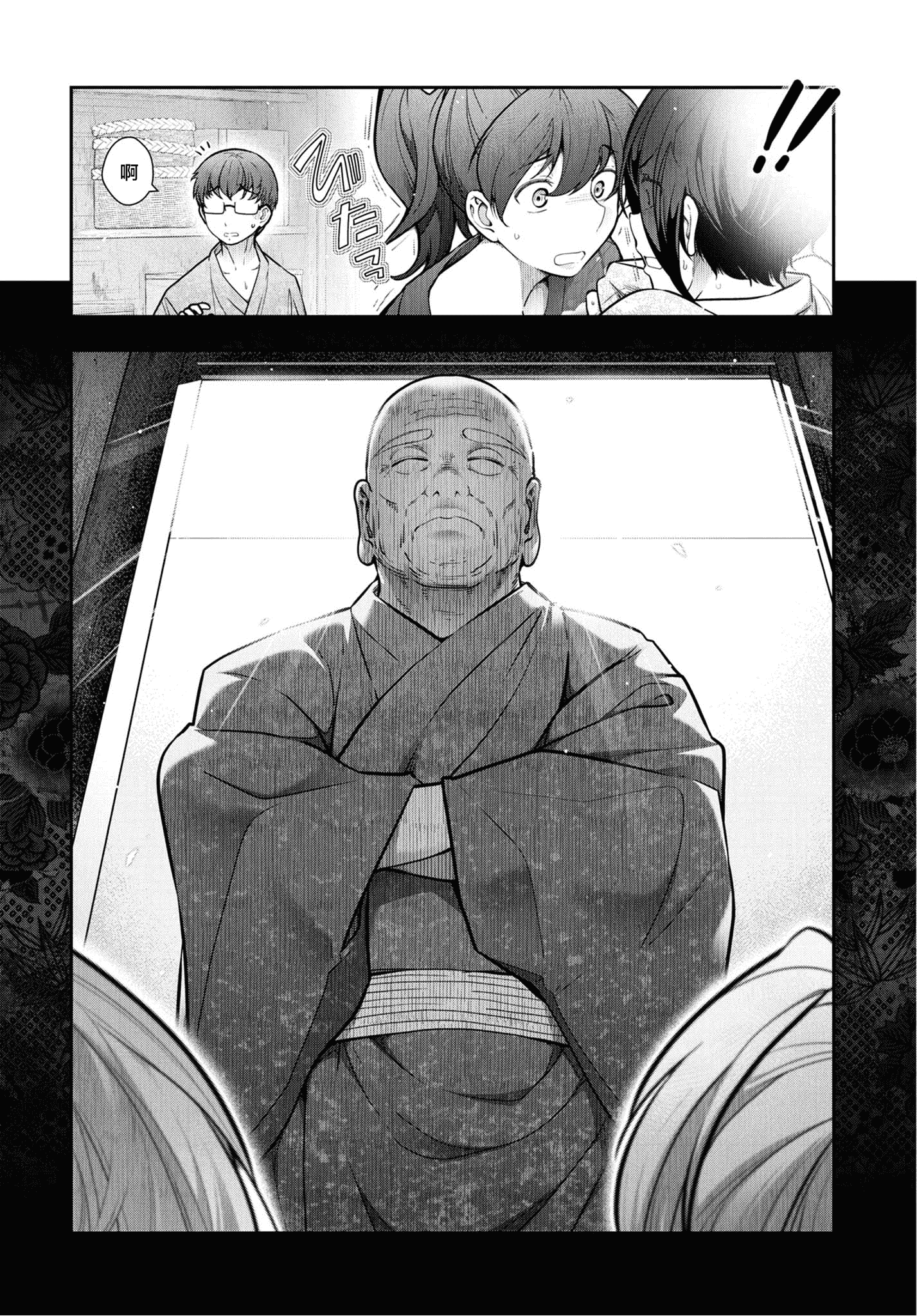 汉化版-[大見武士] かみくじむら 1-6_第3集